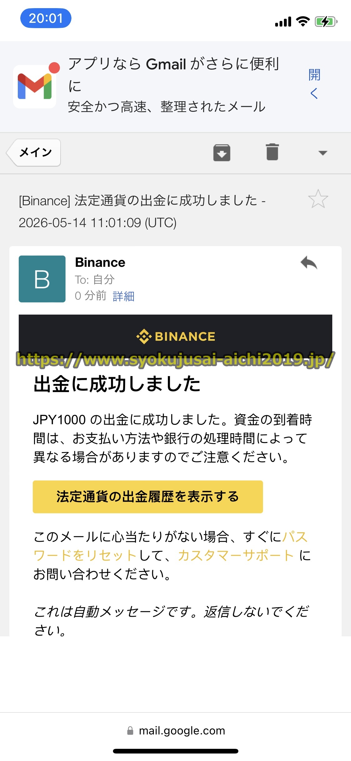 バイナンス