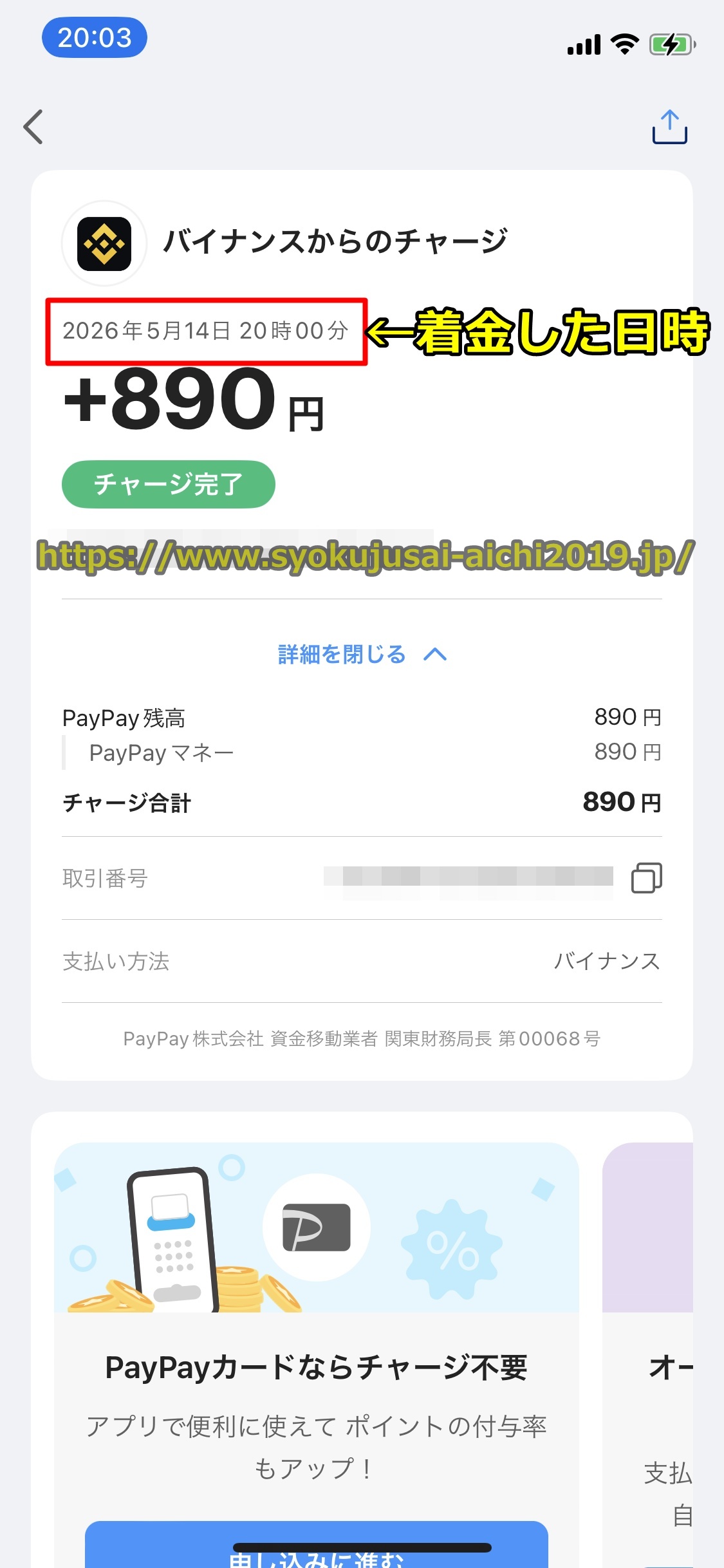 バイナンス