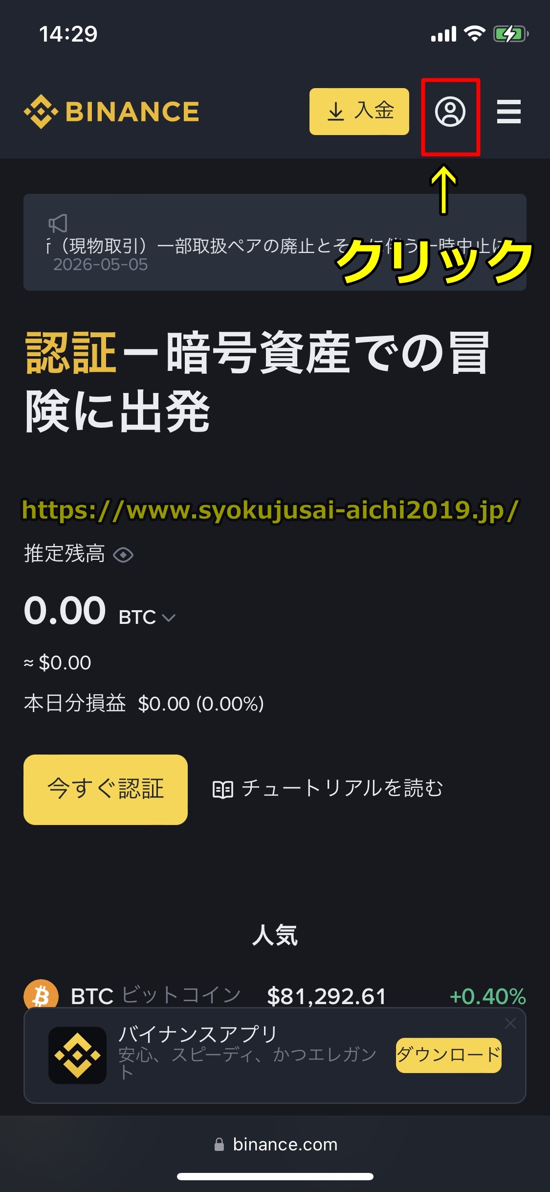 Bitget