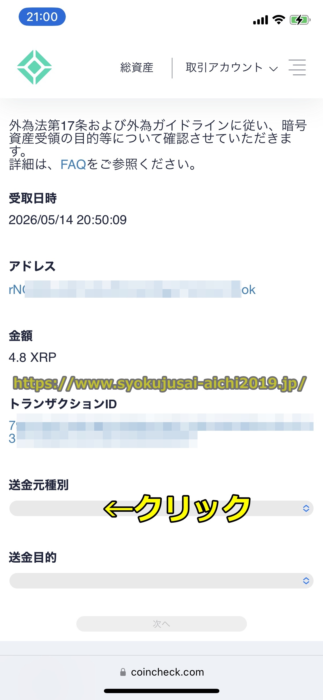 バイナンス
