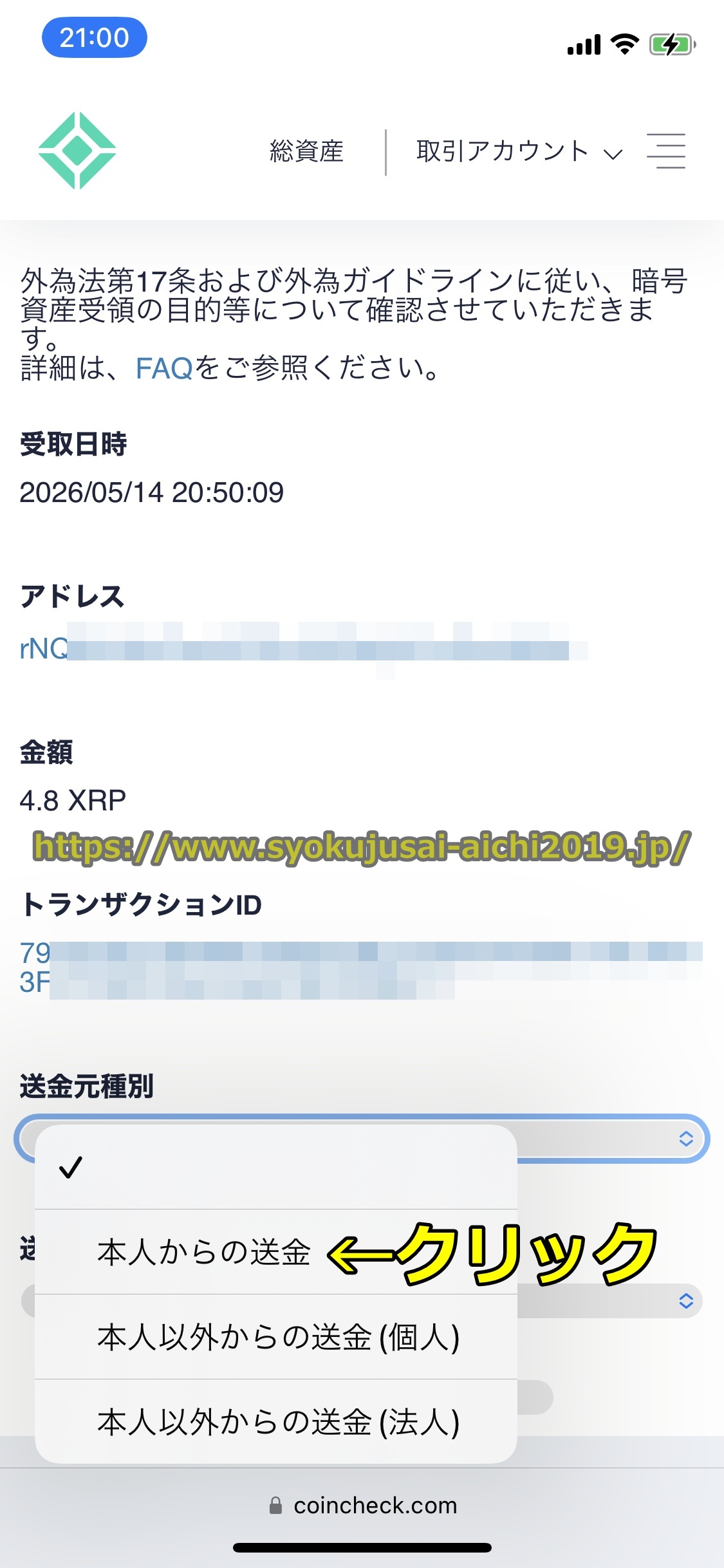 バイナンス