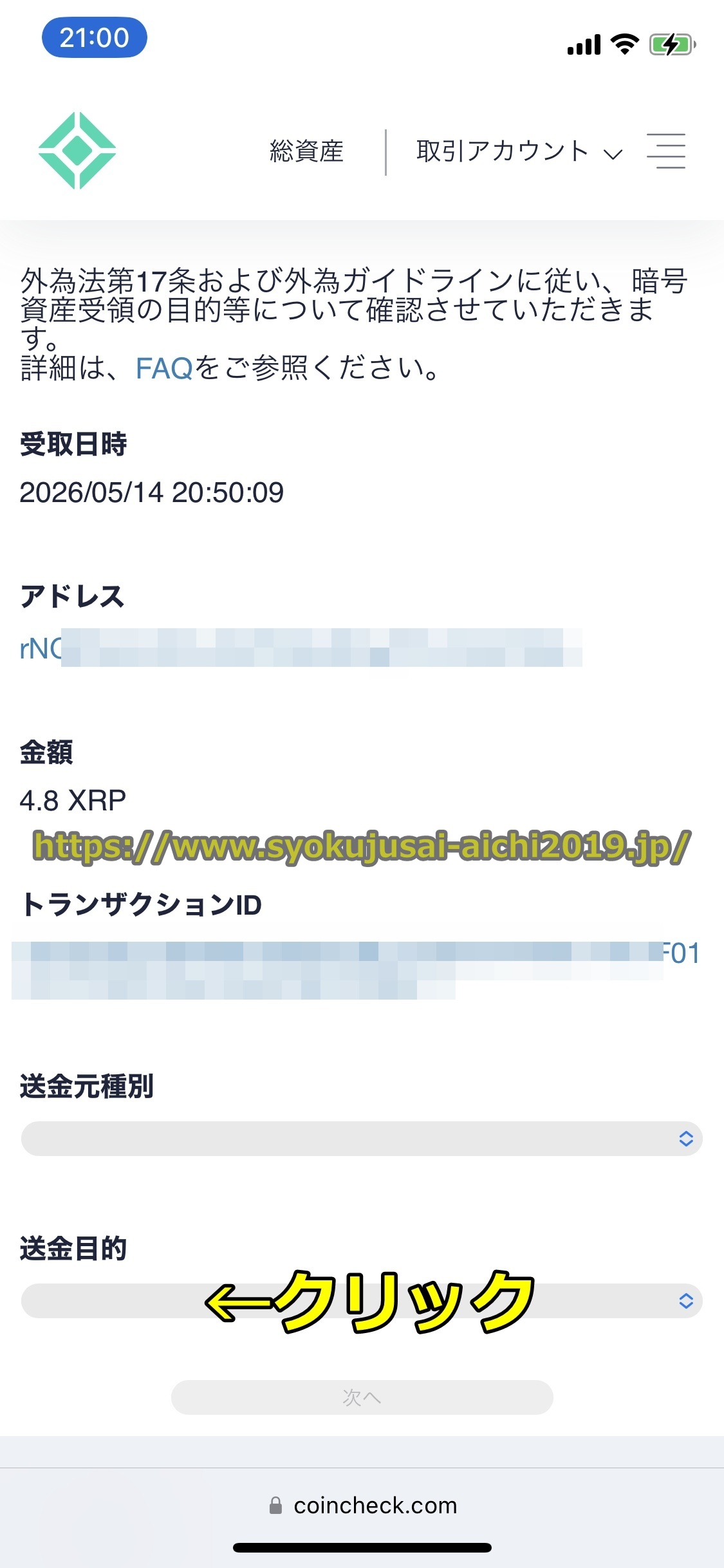 バイナンス