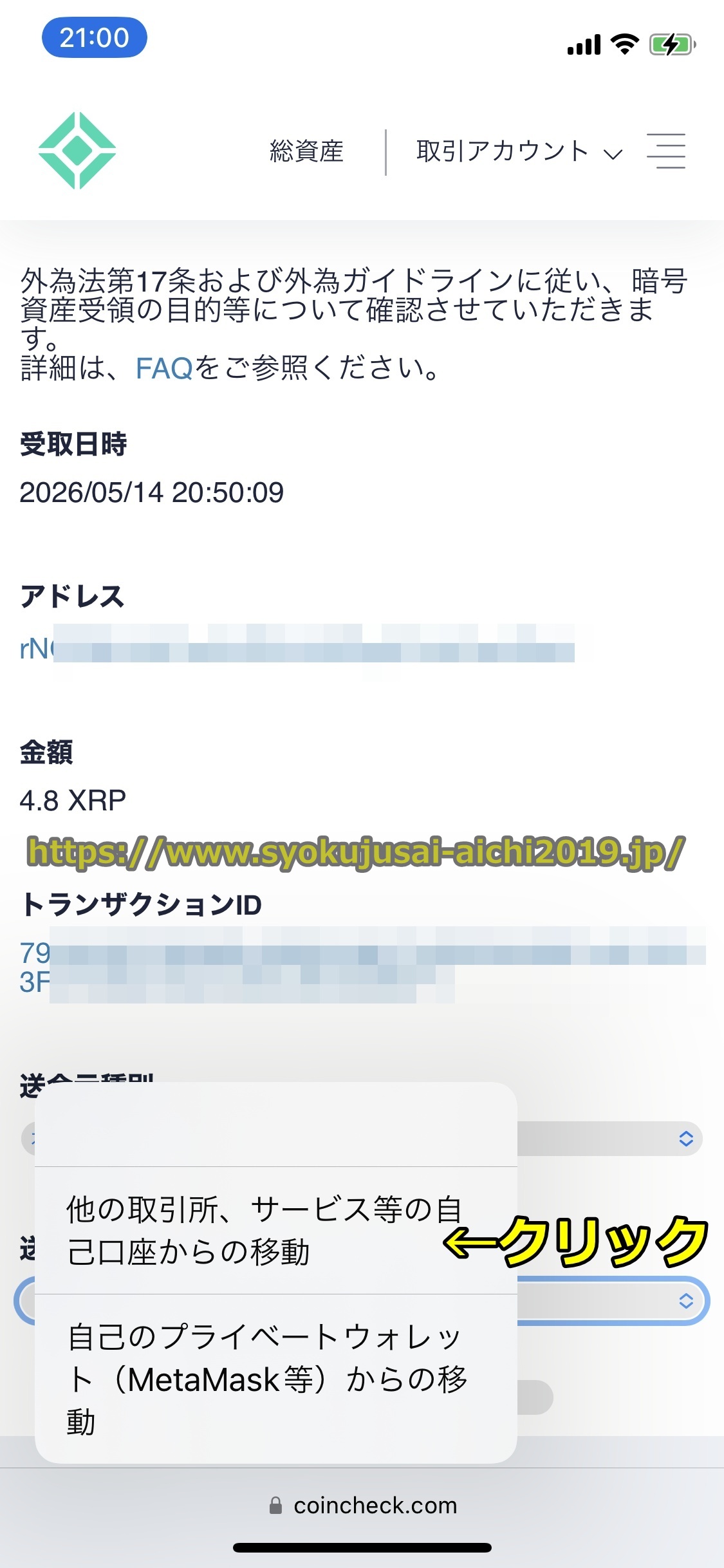バイナンス