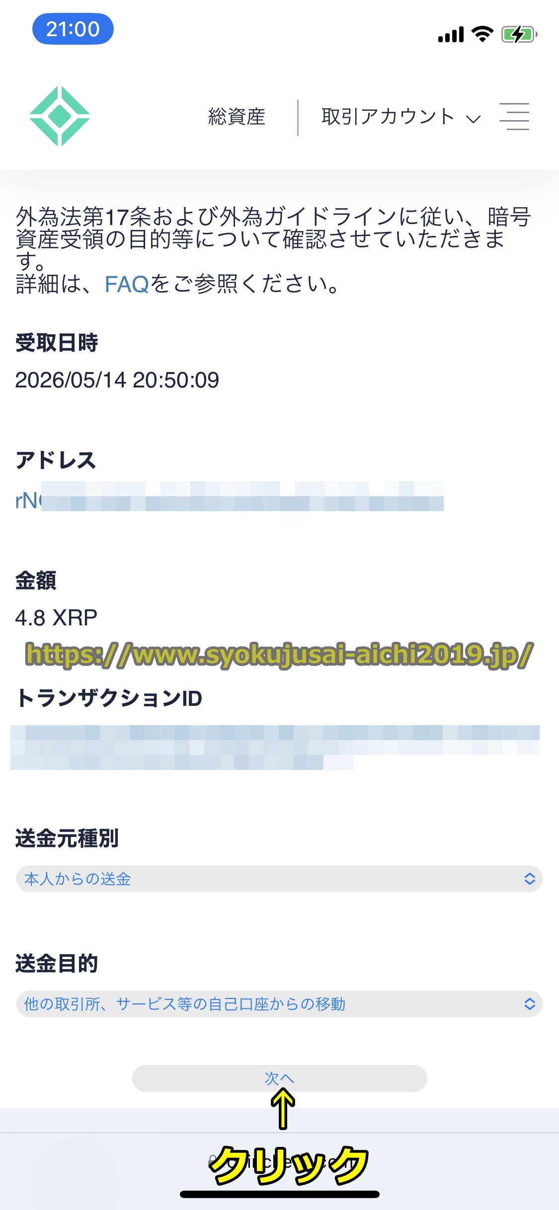 バイナンス