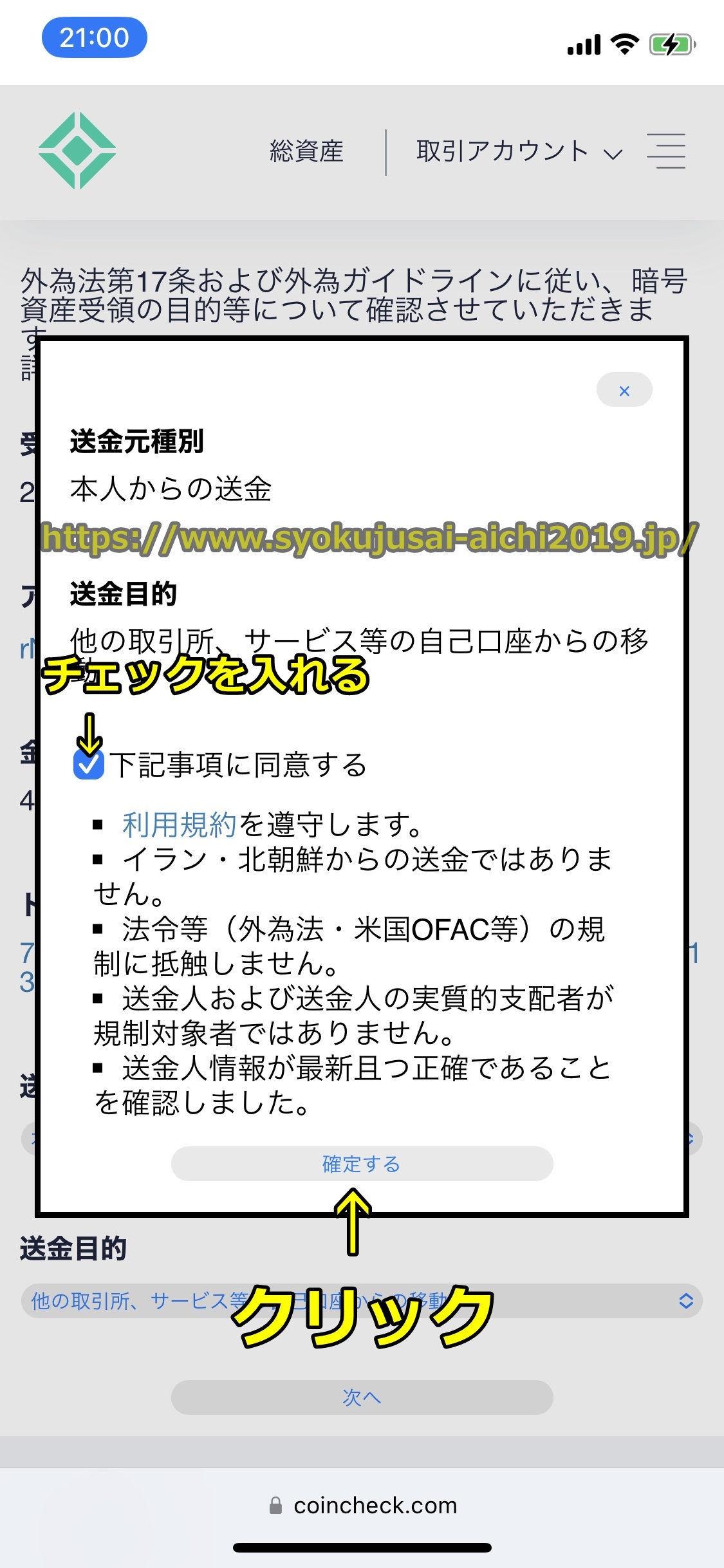 バイナンス