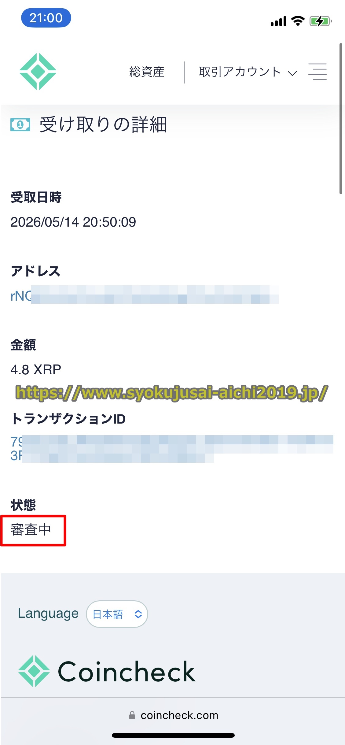 バイナンス