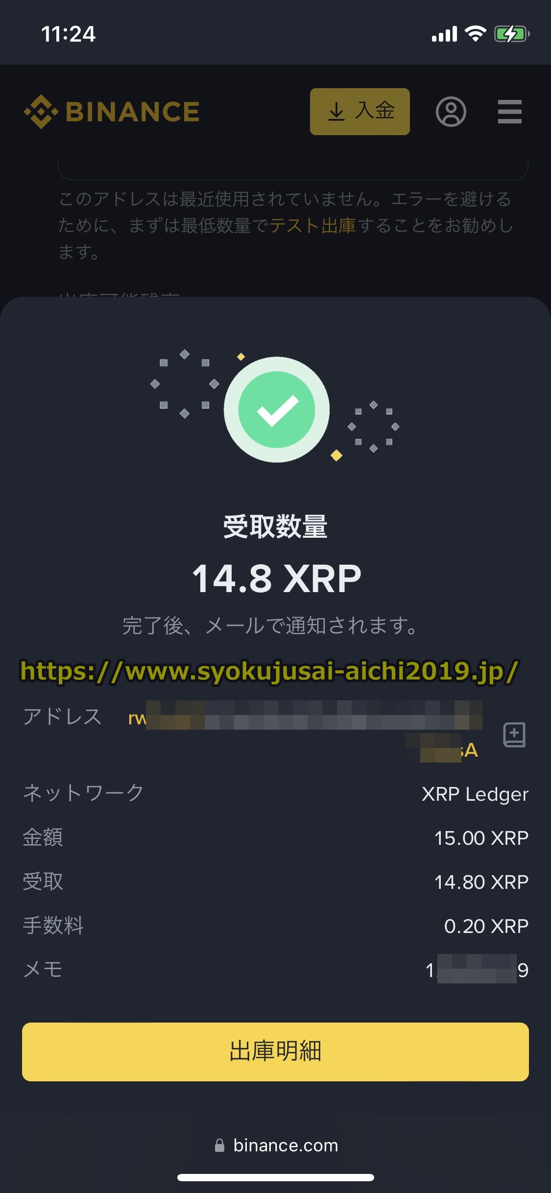 バイナンス