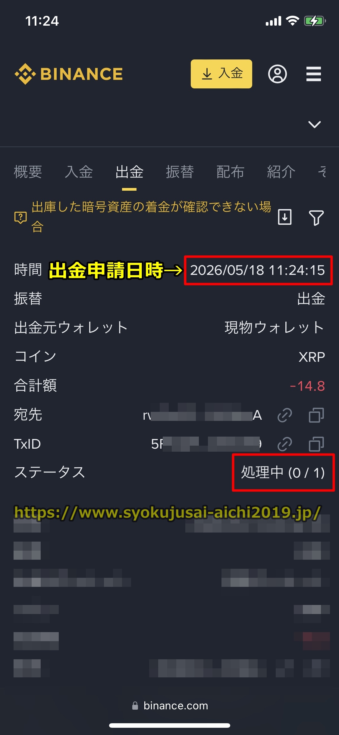 バイナンス