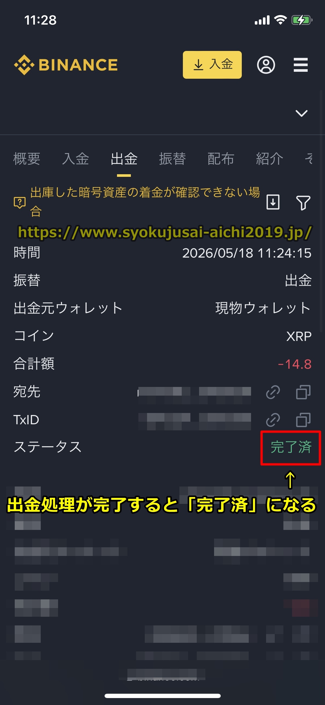 バイナンス