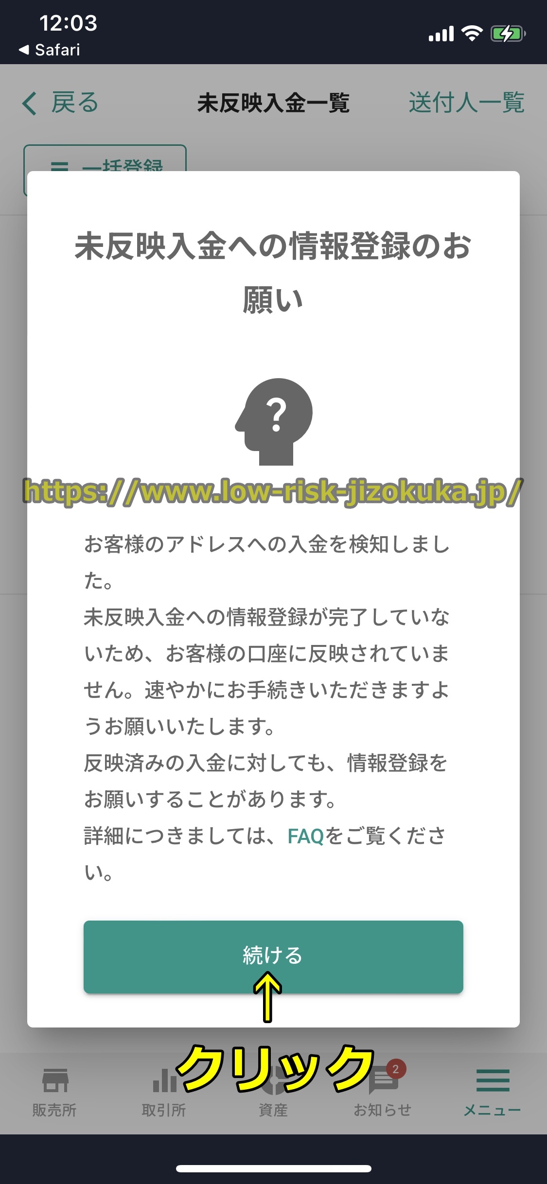 バイナンス