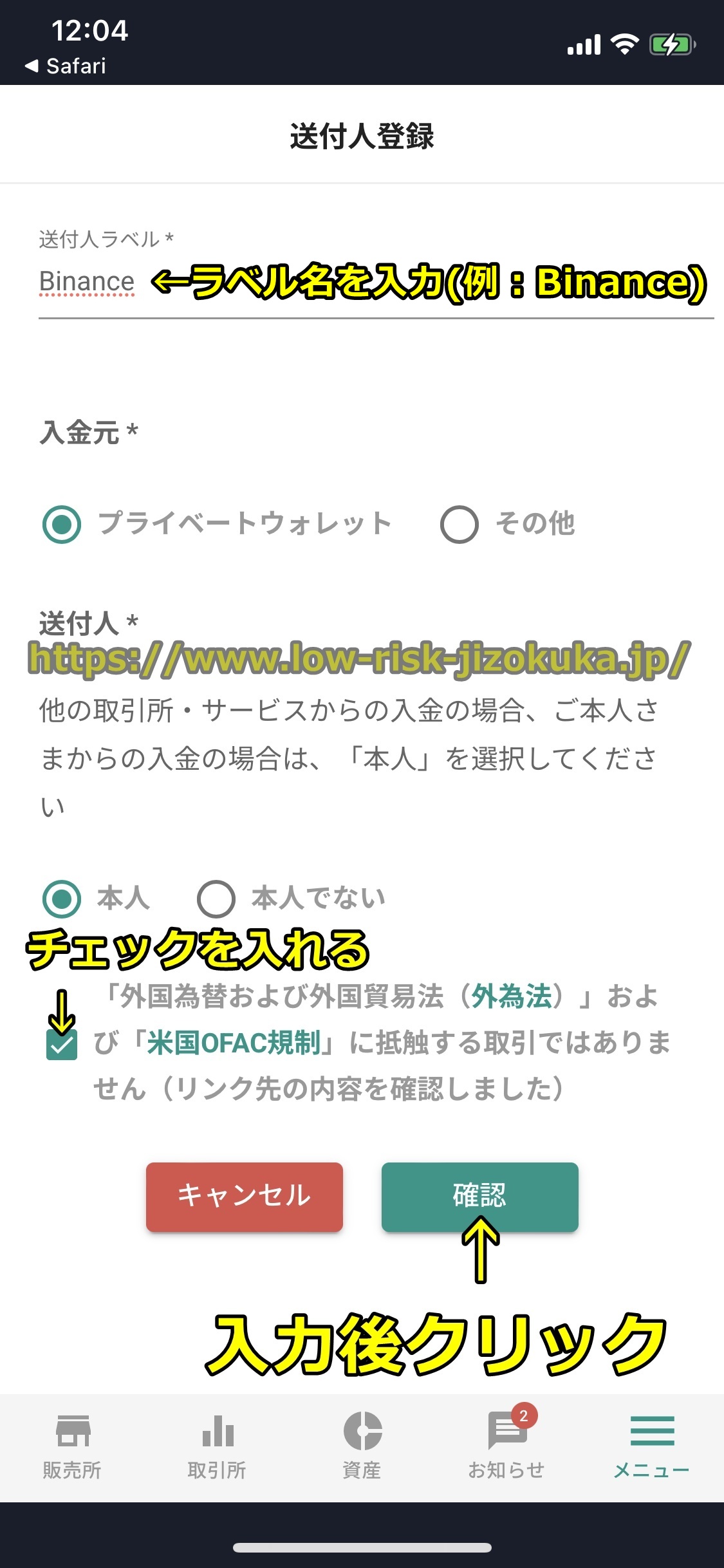 バイナンス