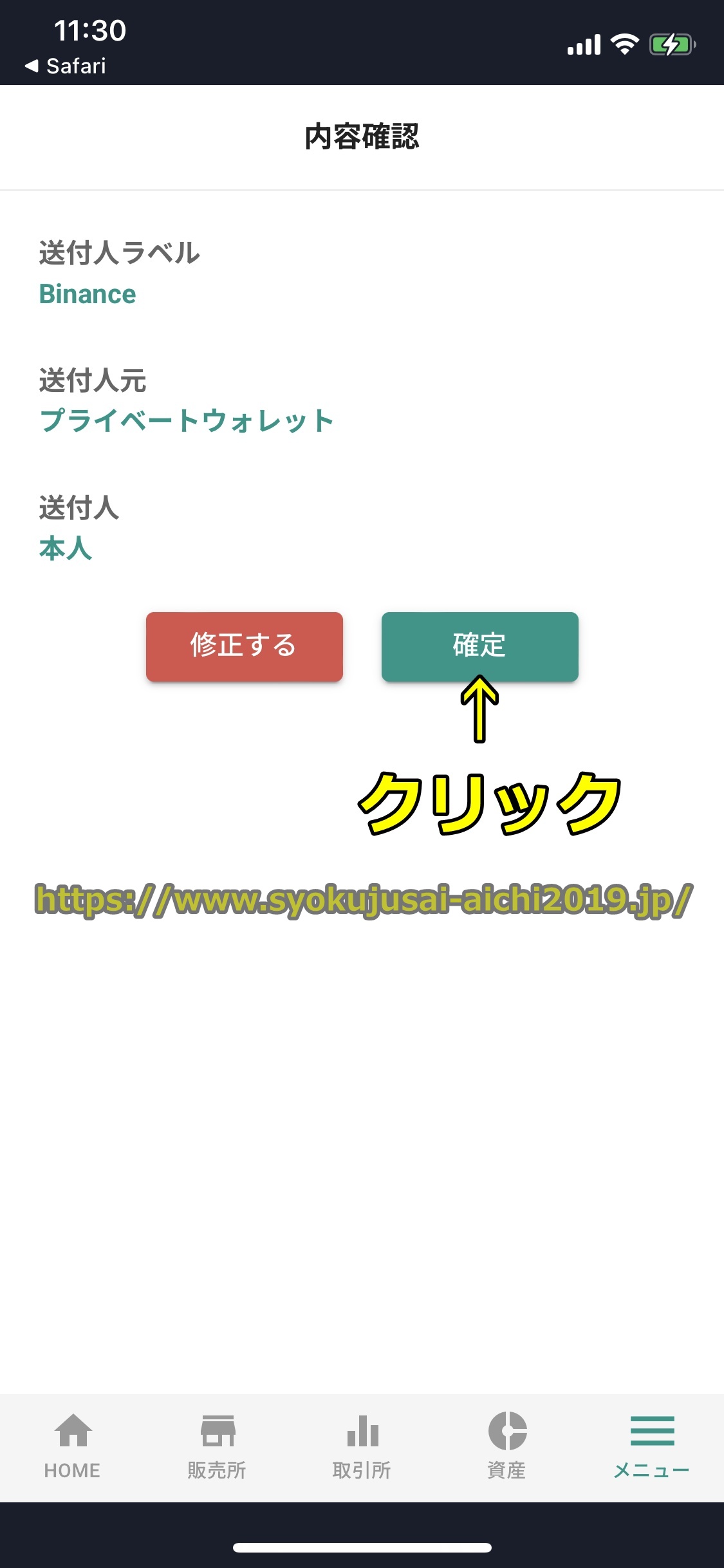 バイナンス