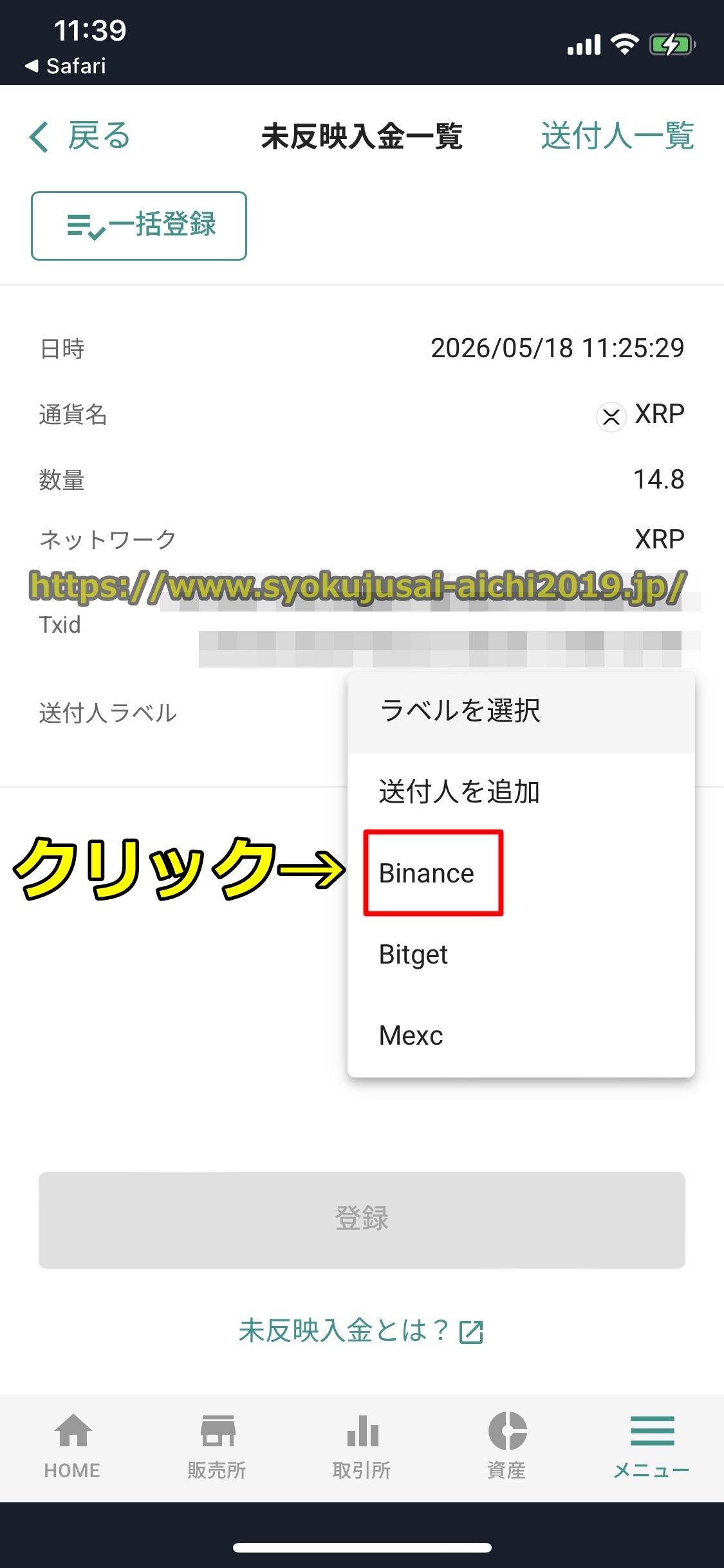 バイナンス