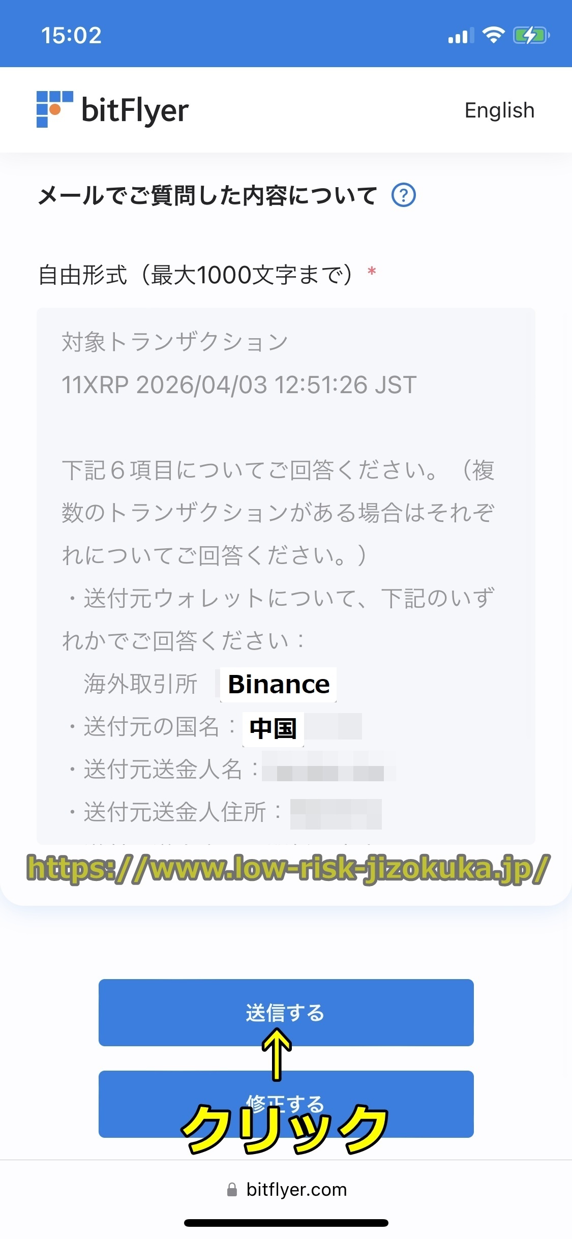 バイナンス