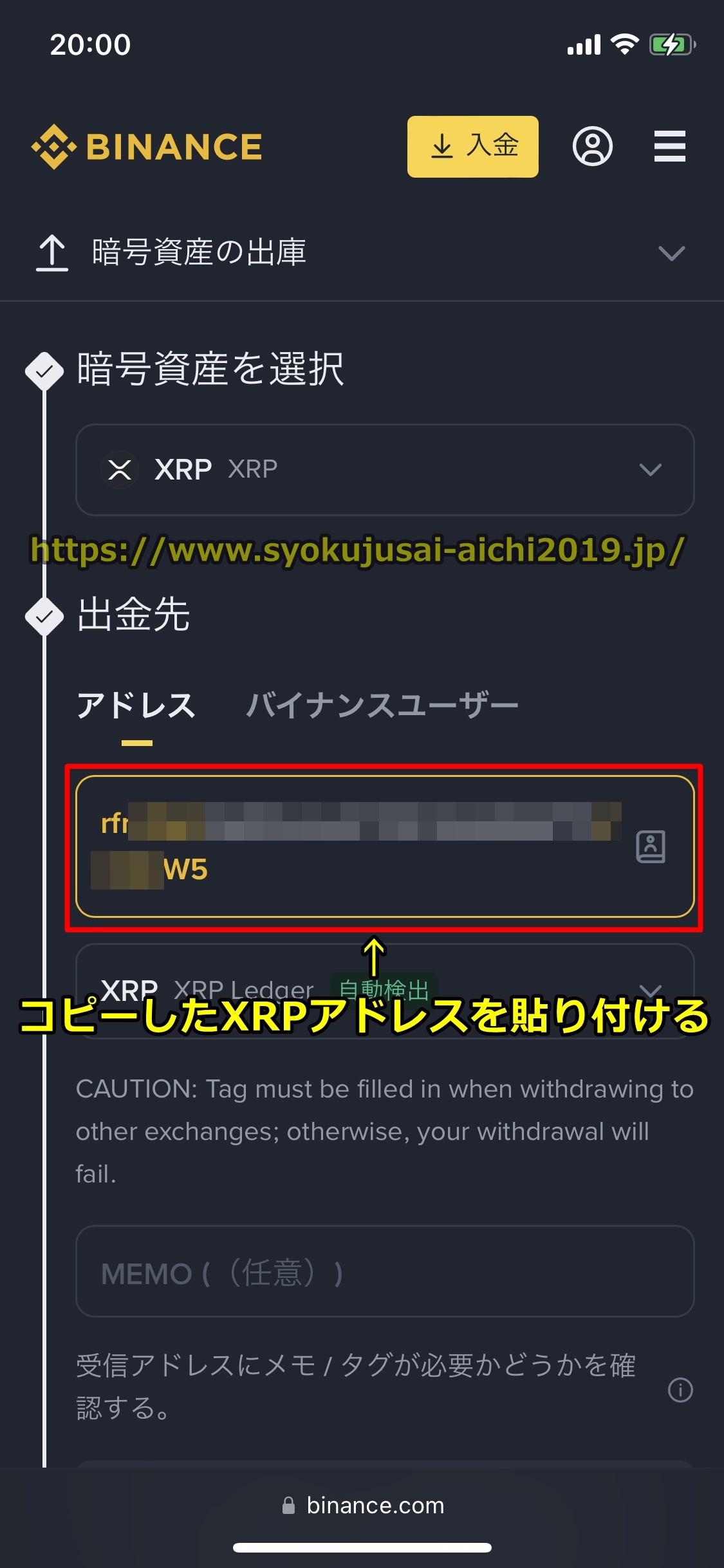 バイナンス