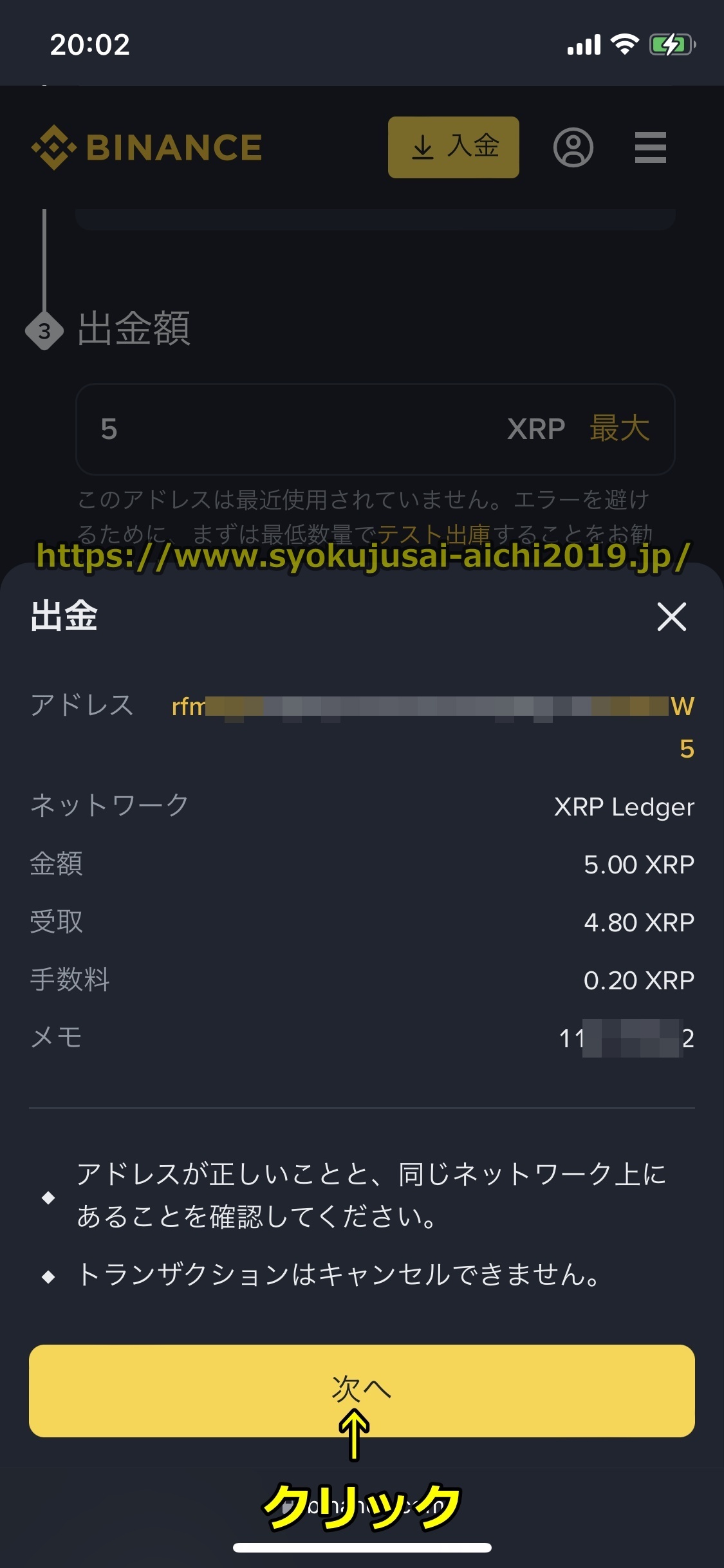 バイナンス