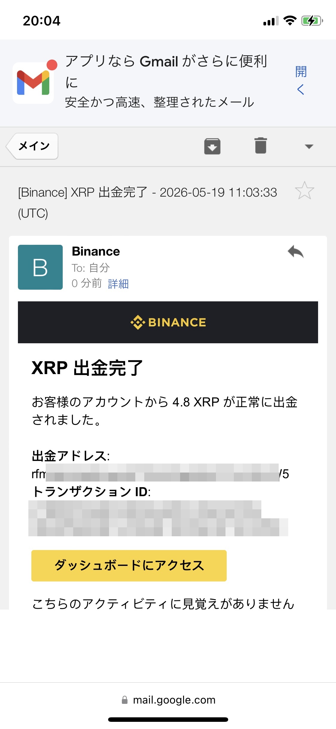 バイナンス