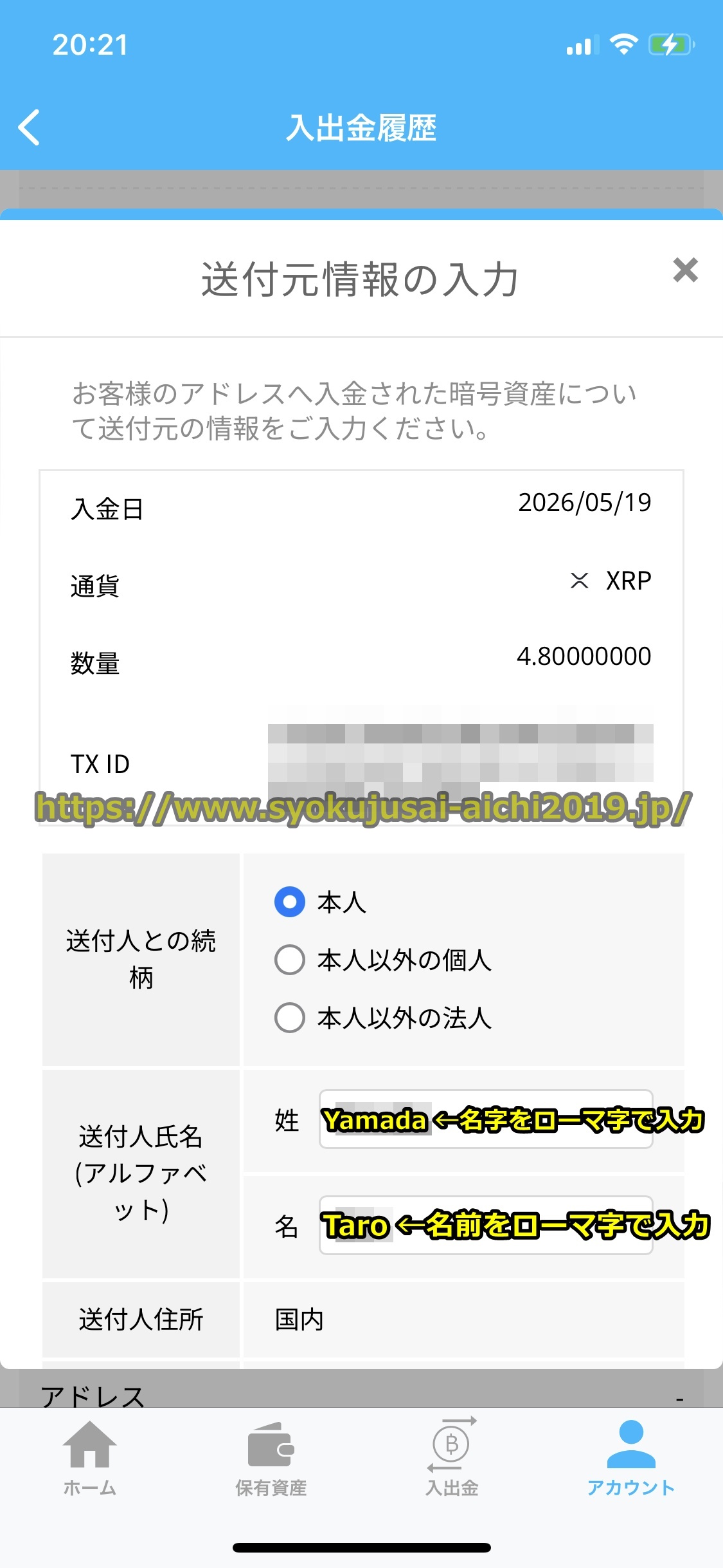 バイナンス
