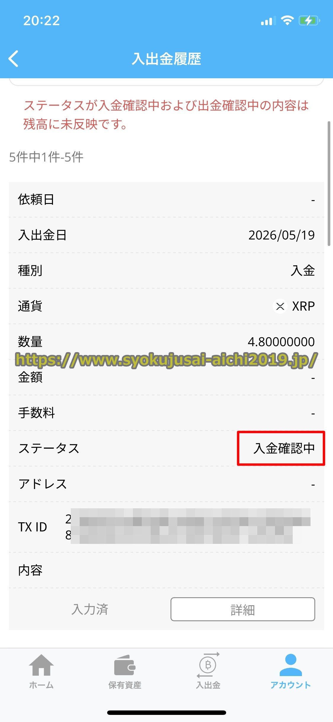 バイナンス