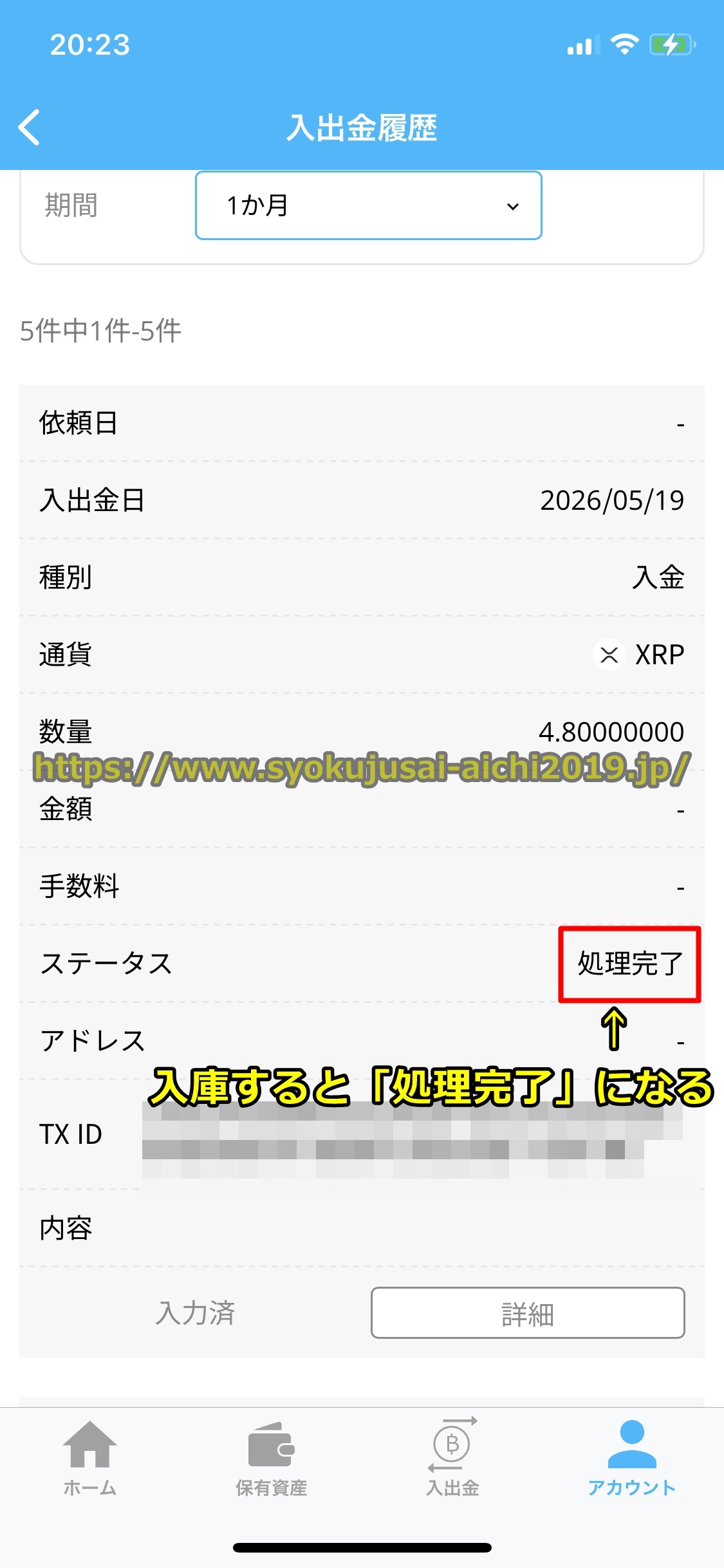 バイナンス