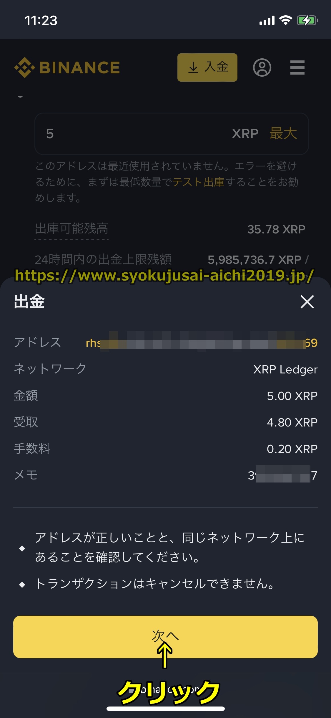 バイナンス