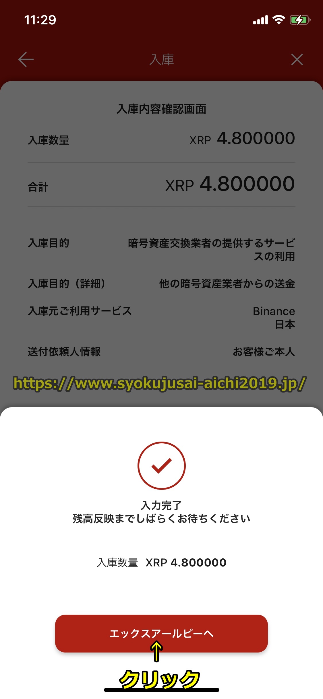 バイナンス