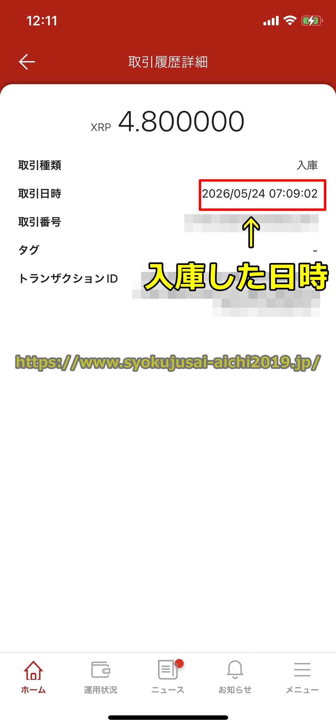 バイナンス