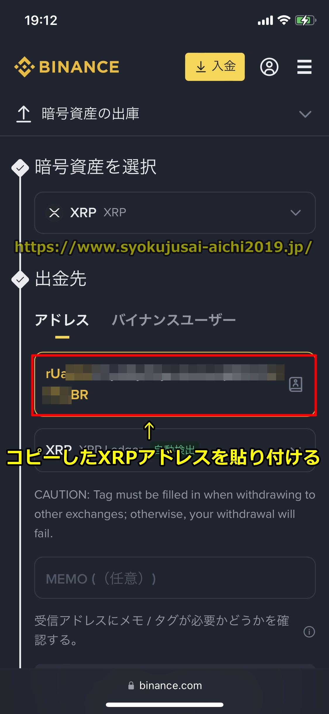 バイナンス