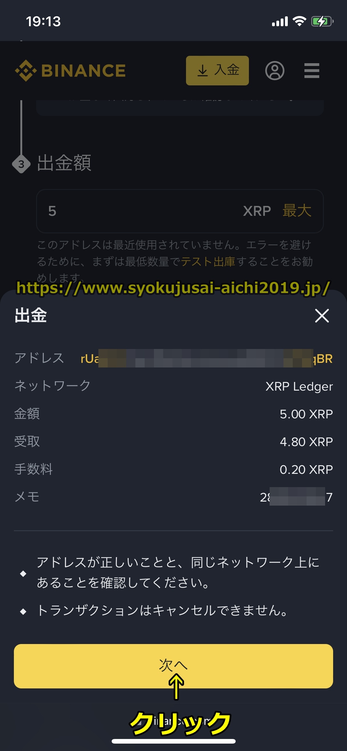 バイナンス