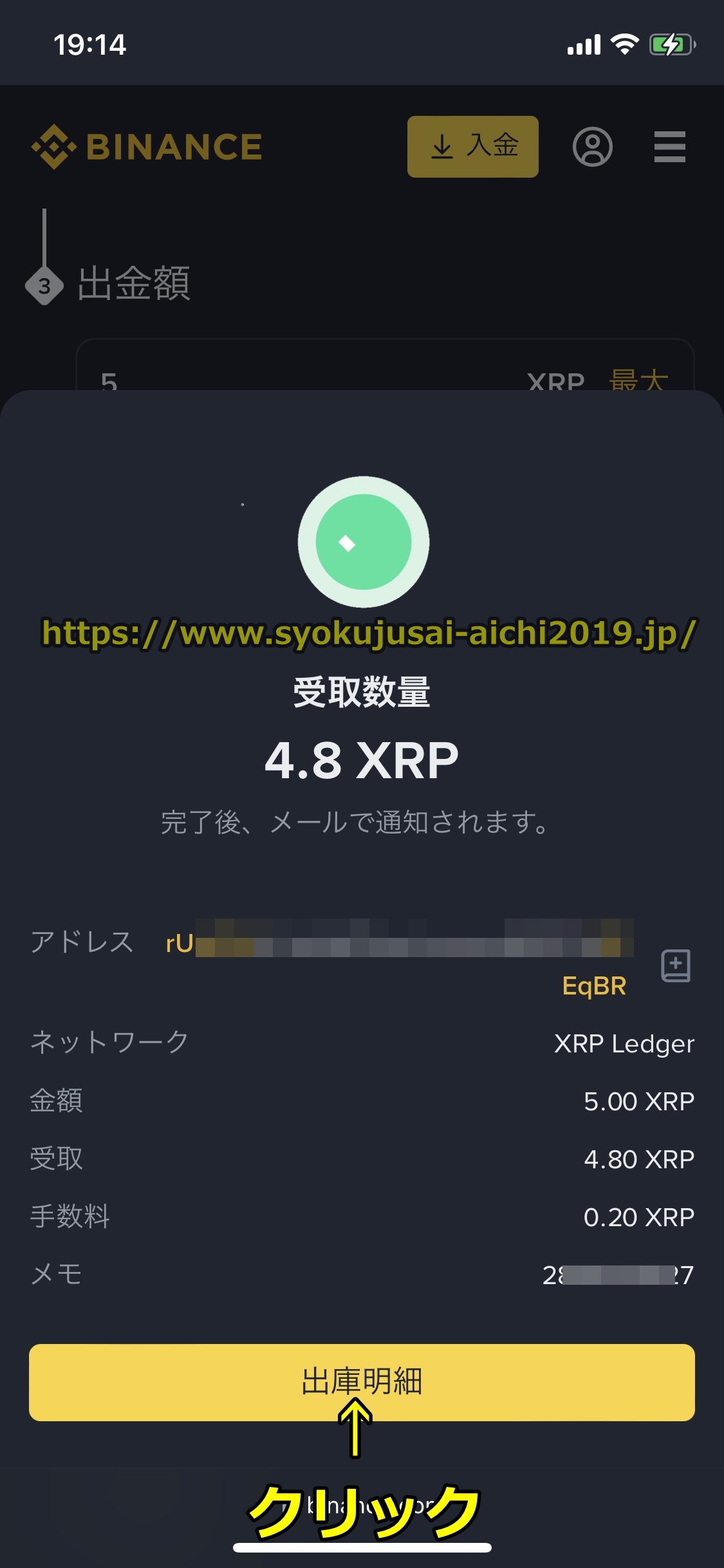 バイナンス