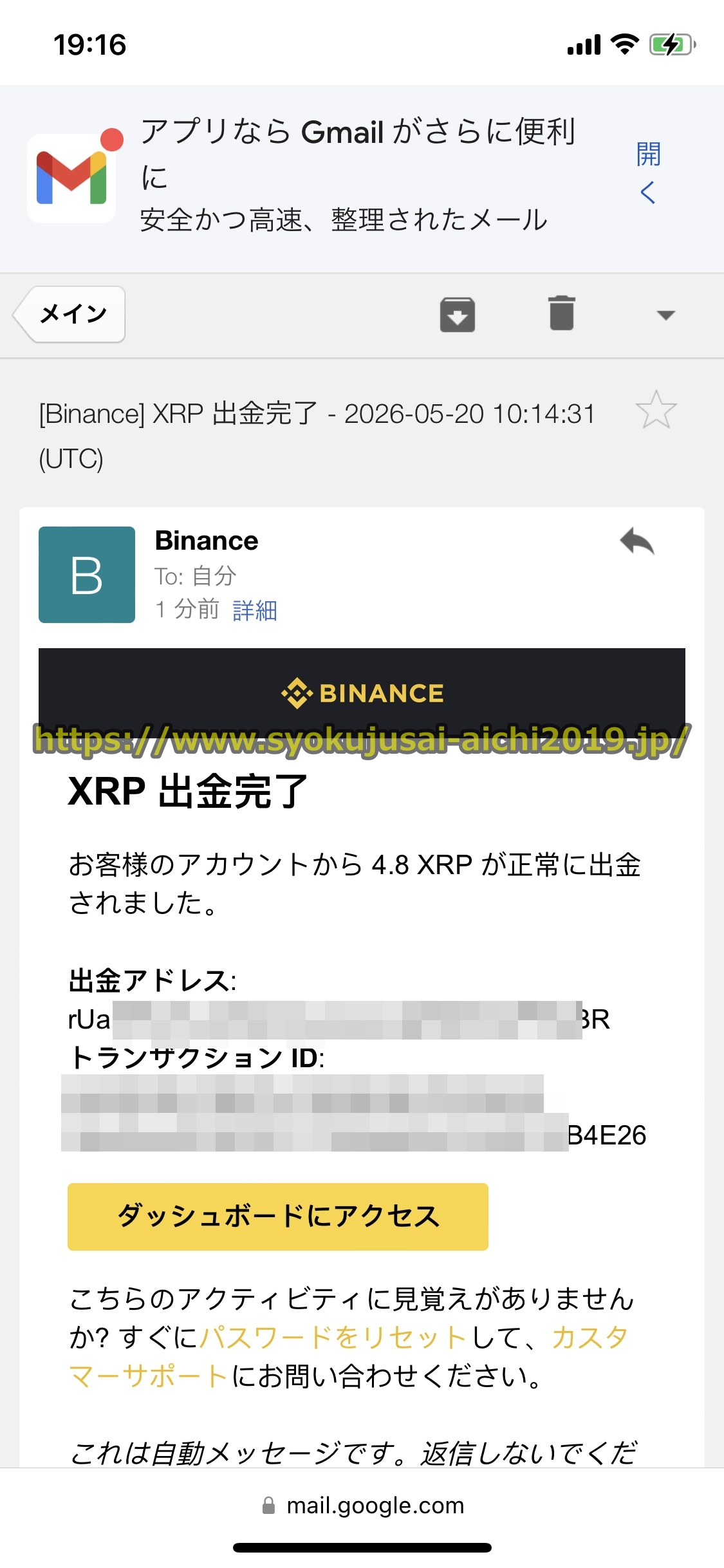 バイナンス