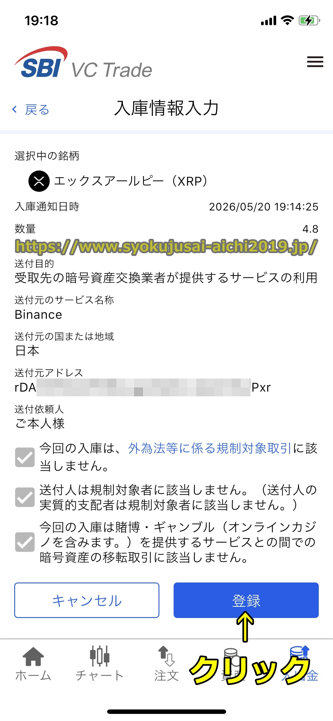 バイナンス