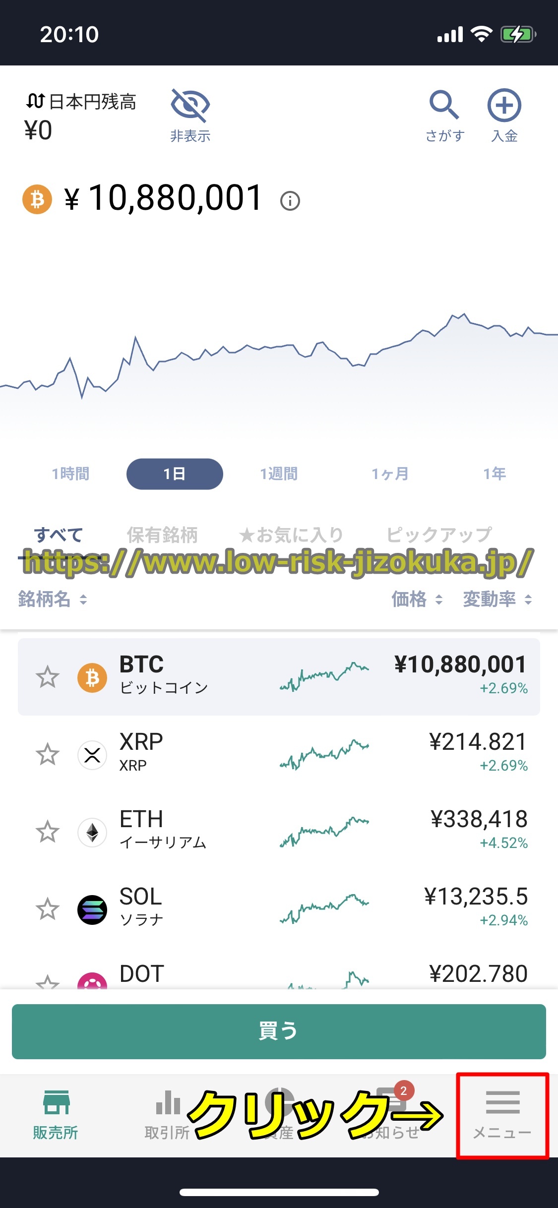 ビットバンク