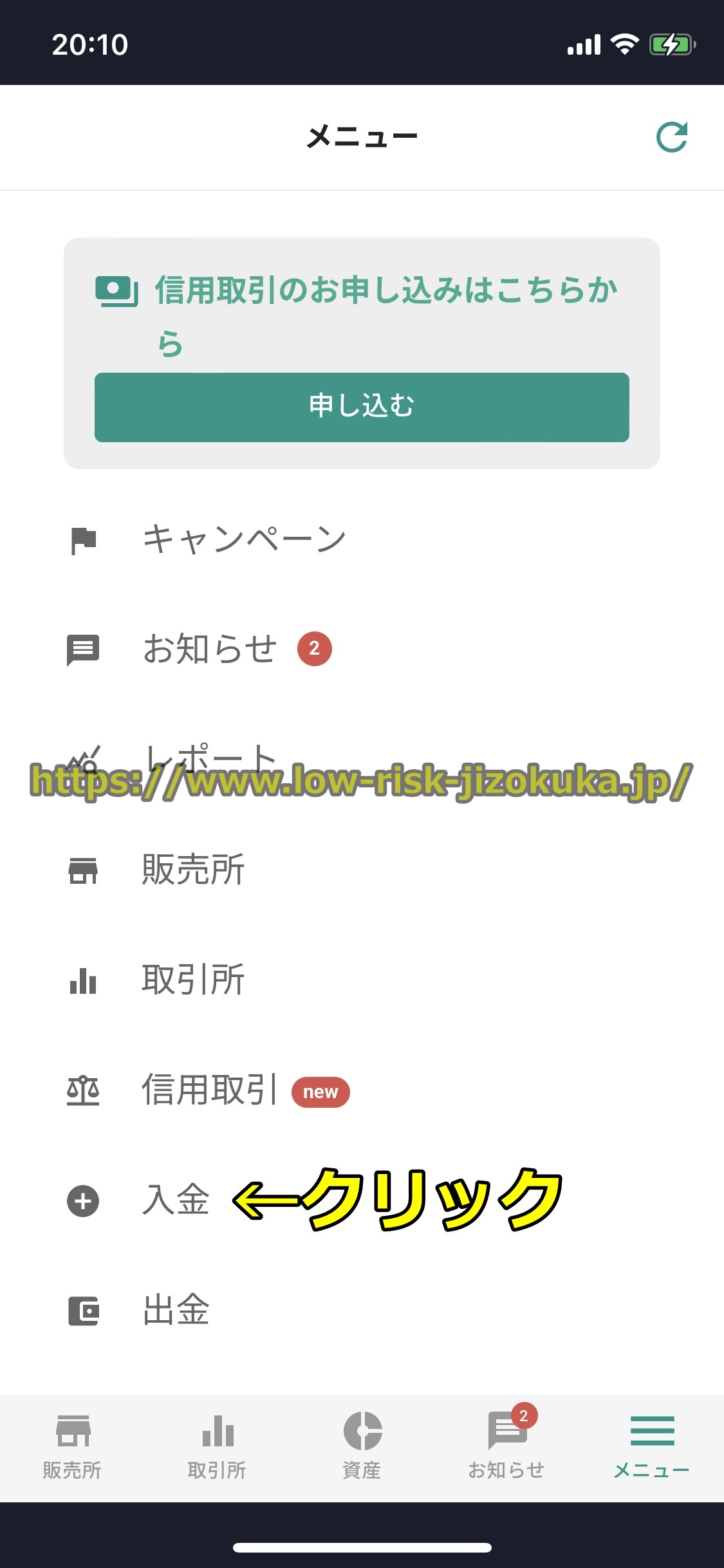ビットバンク