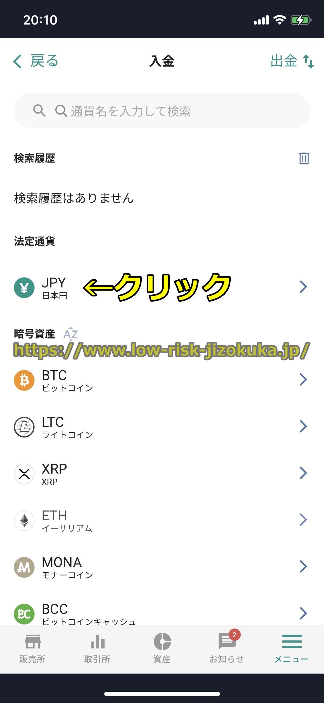 ビットバンク