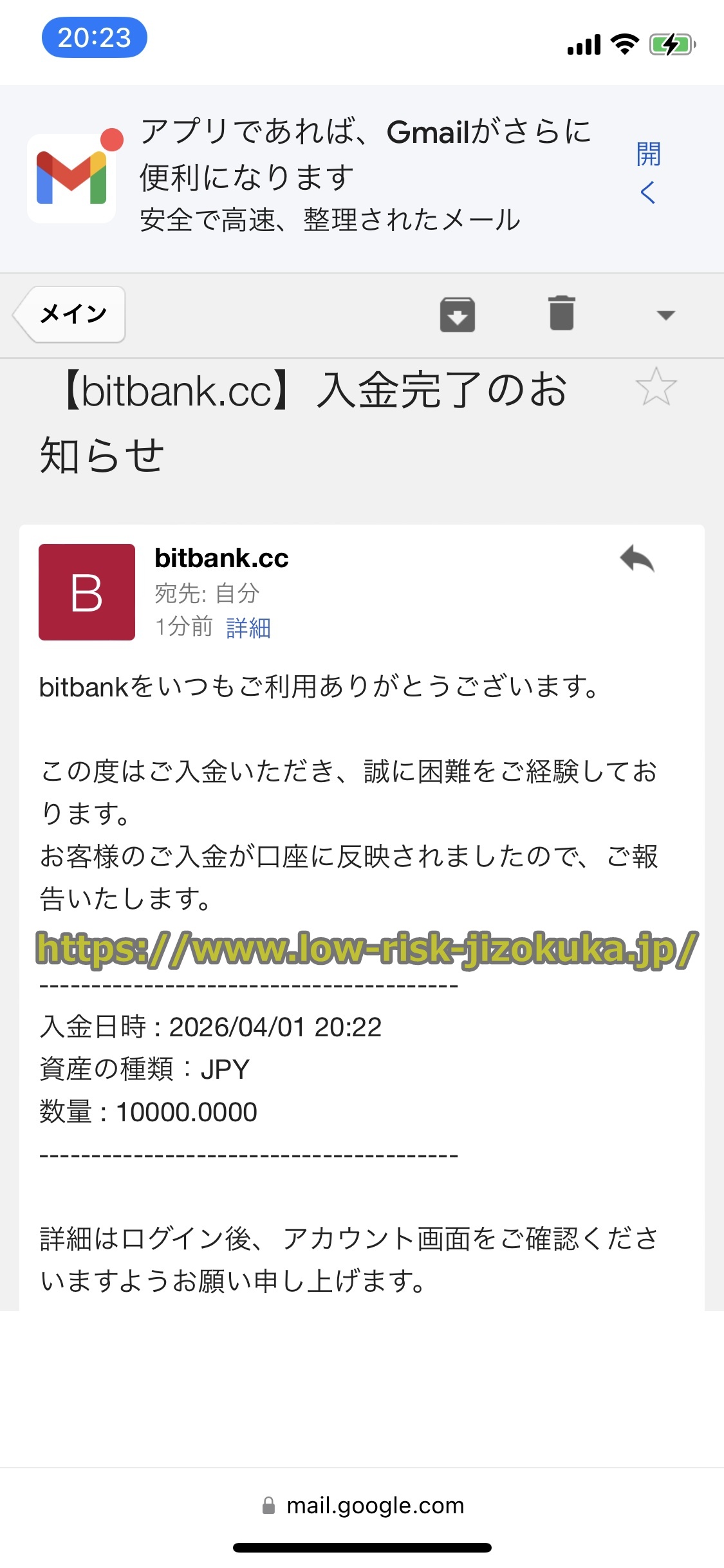 ビットバンク