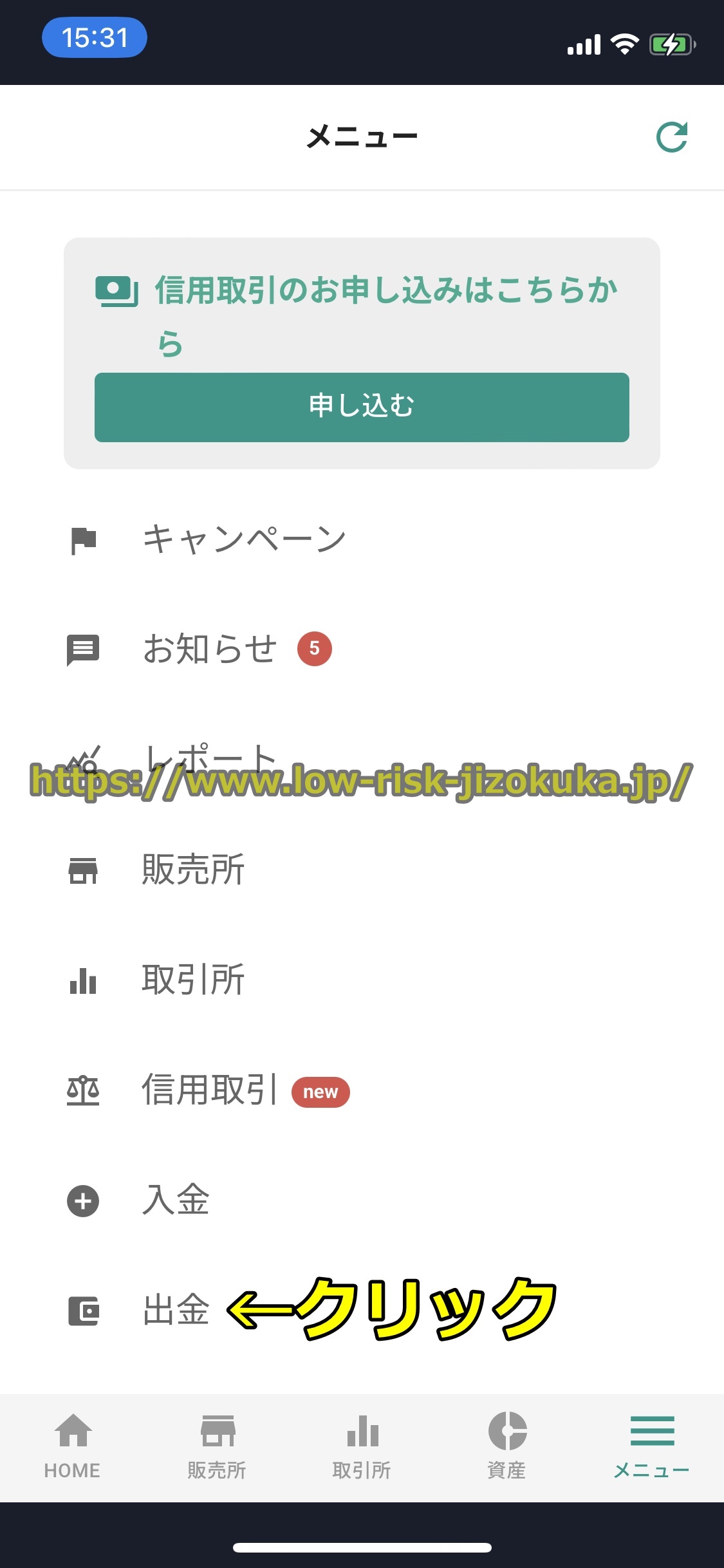 ビットバンク