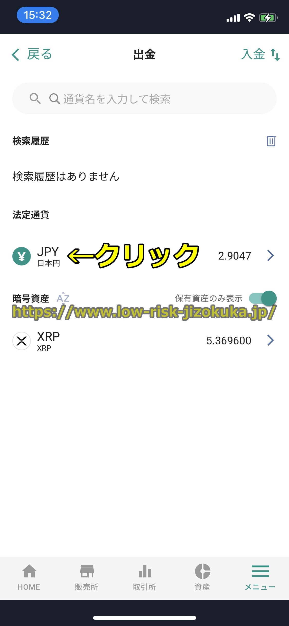 ビットバンク