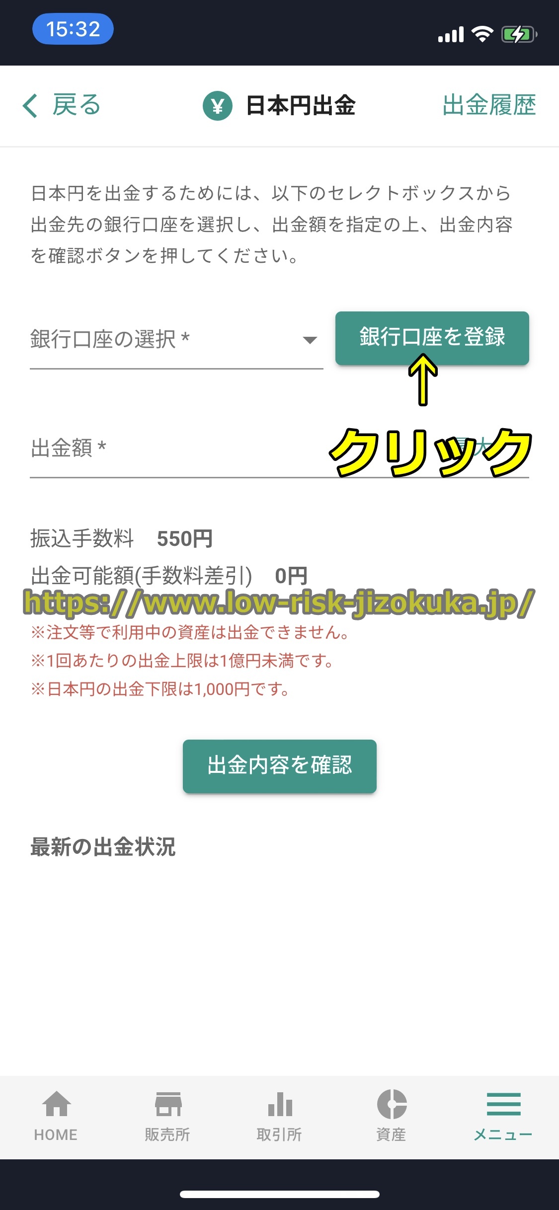 ビットバンク