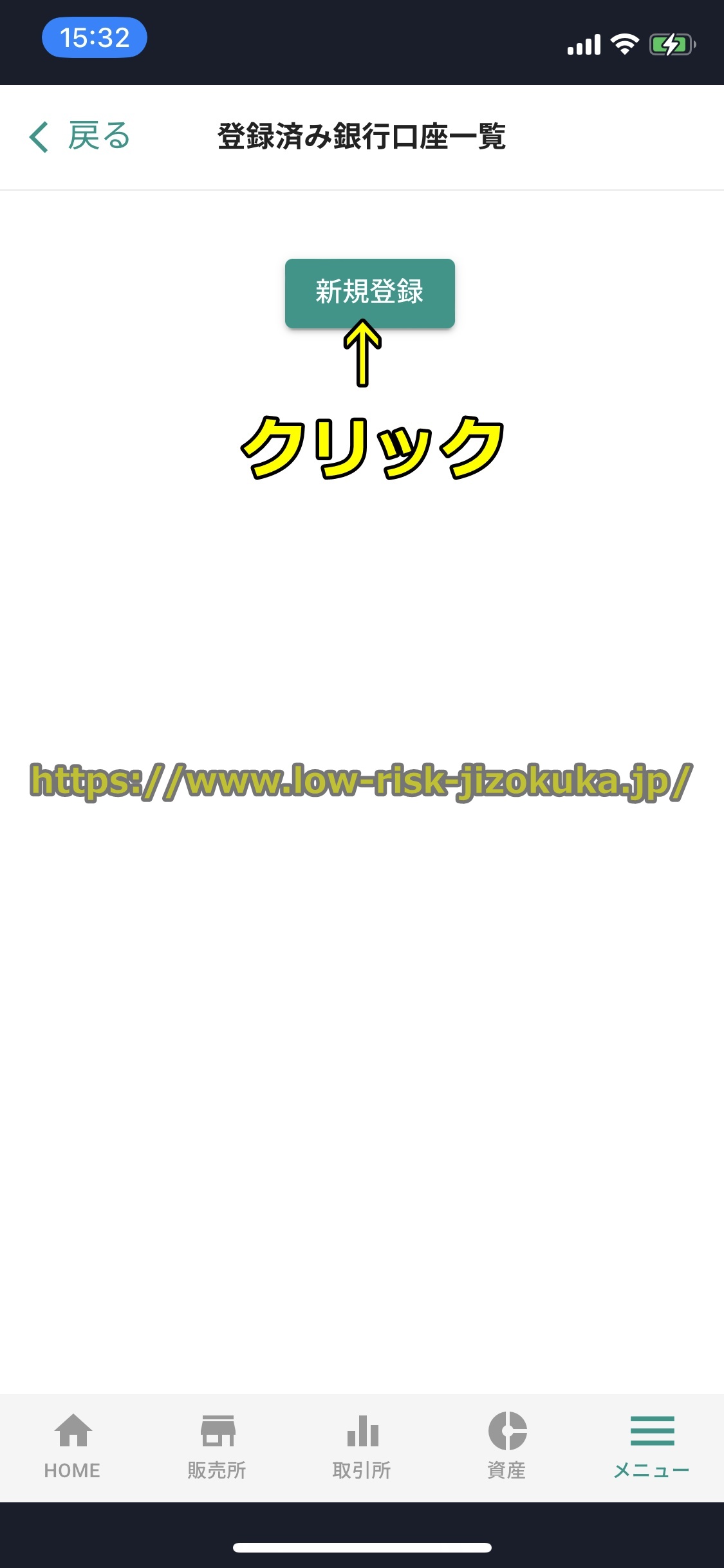 ビットバンク