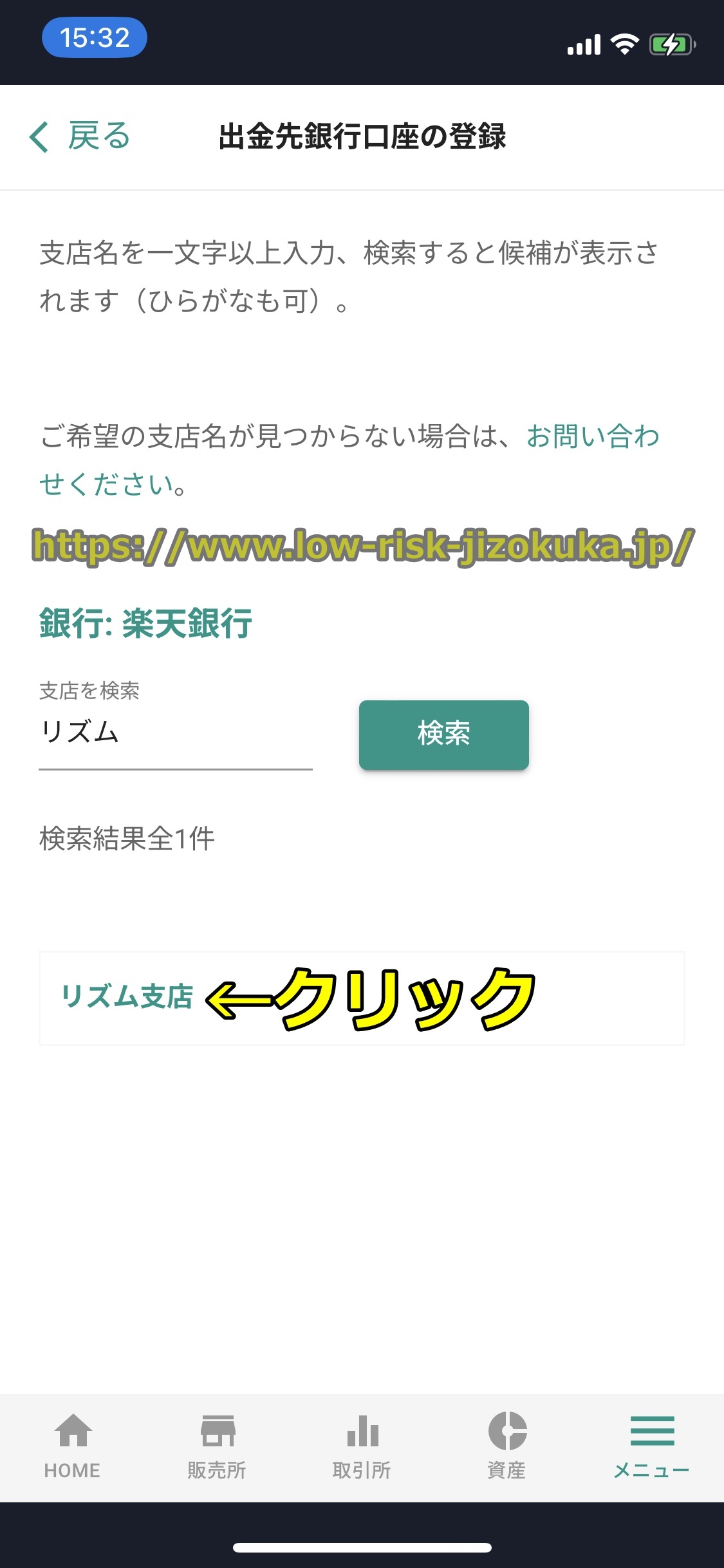 ビットバンク