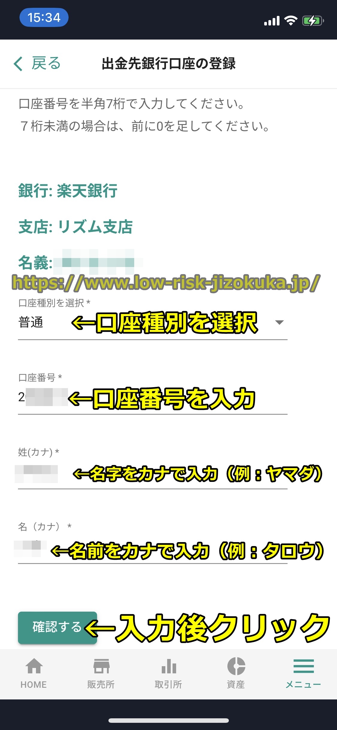 ビットバンク