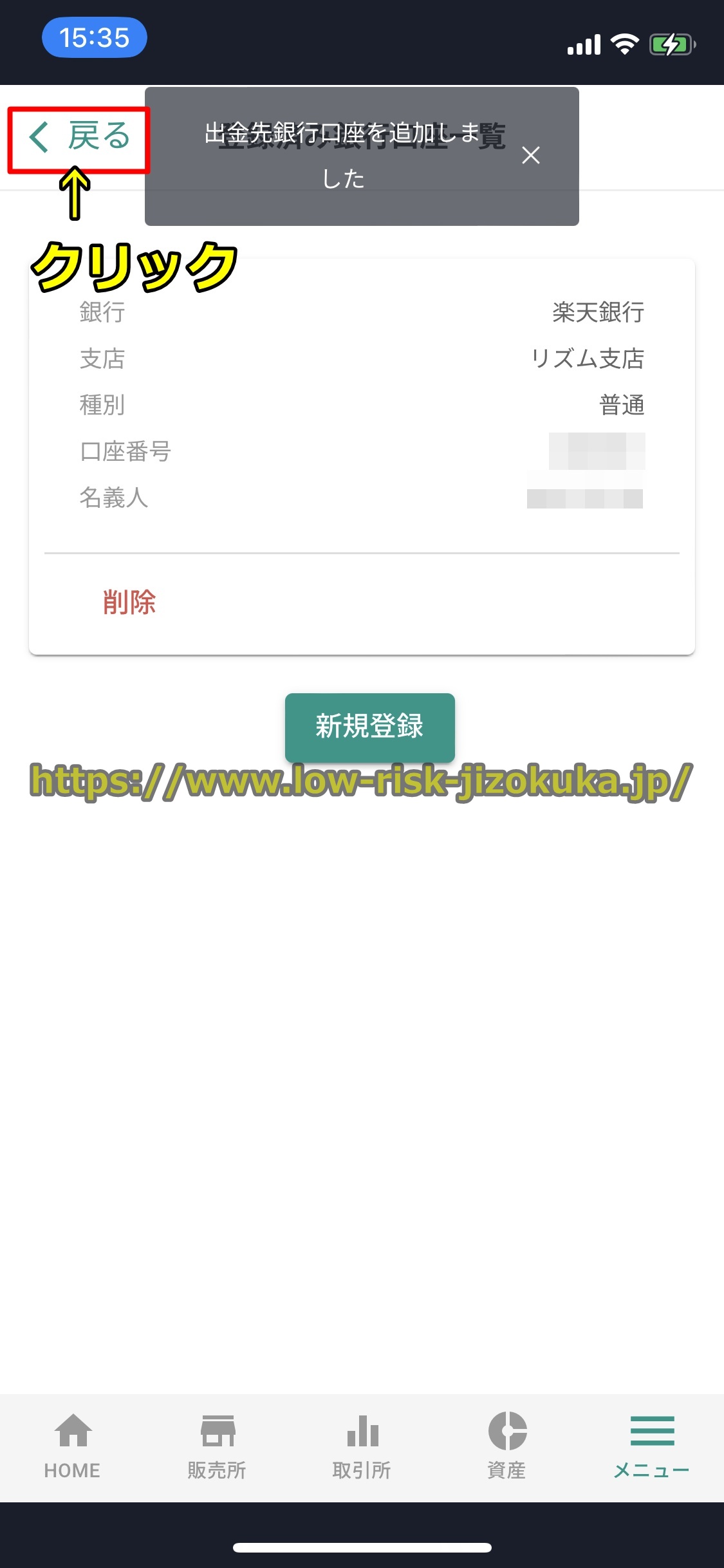 ビットバンク