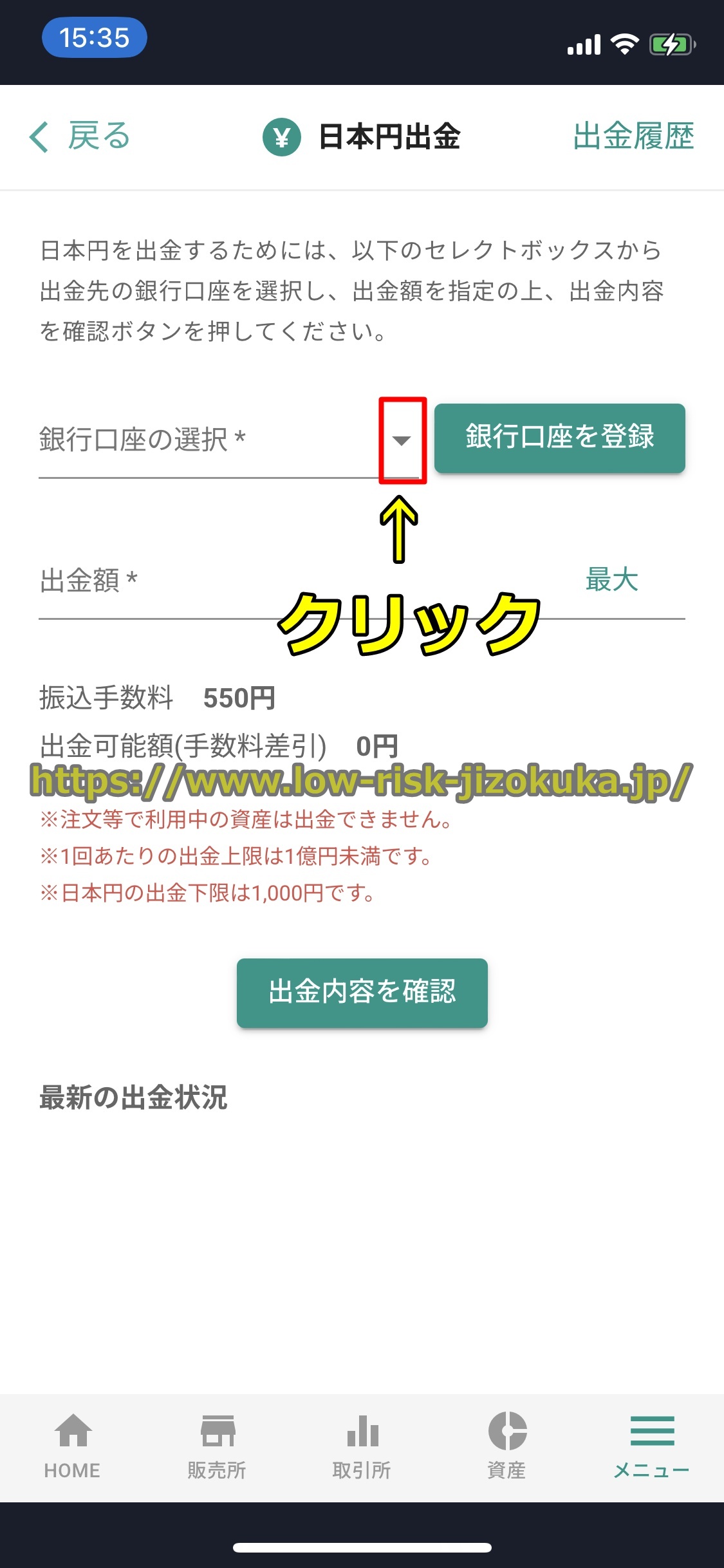 ビットバンク