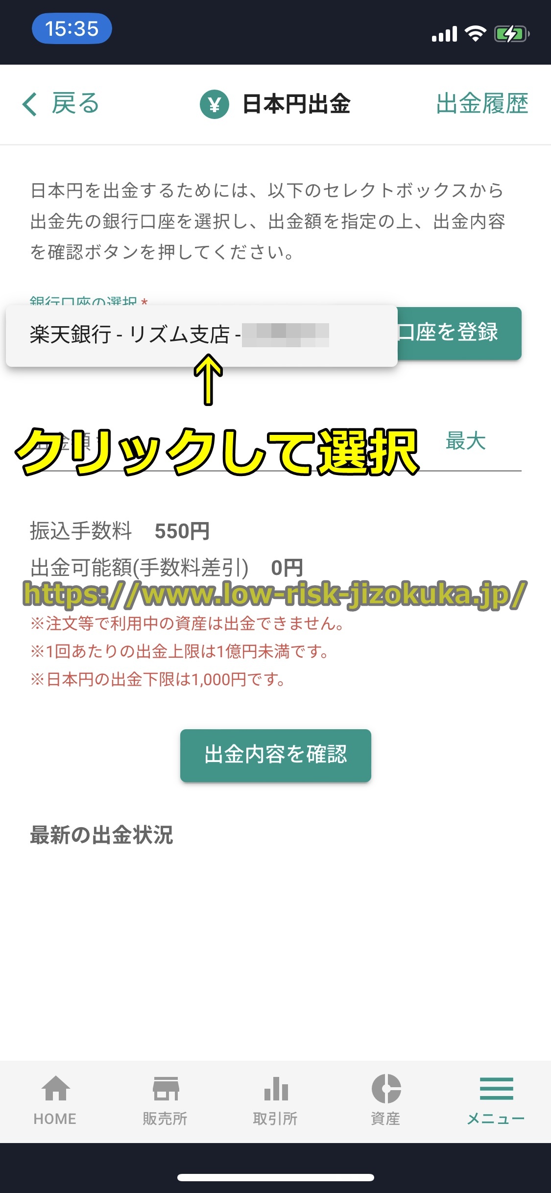 ビットバンク