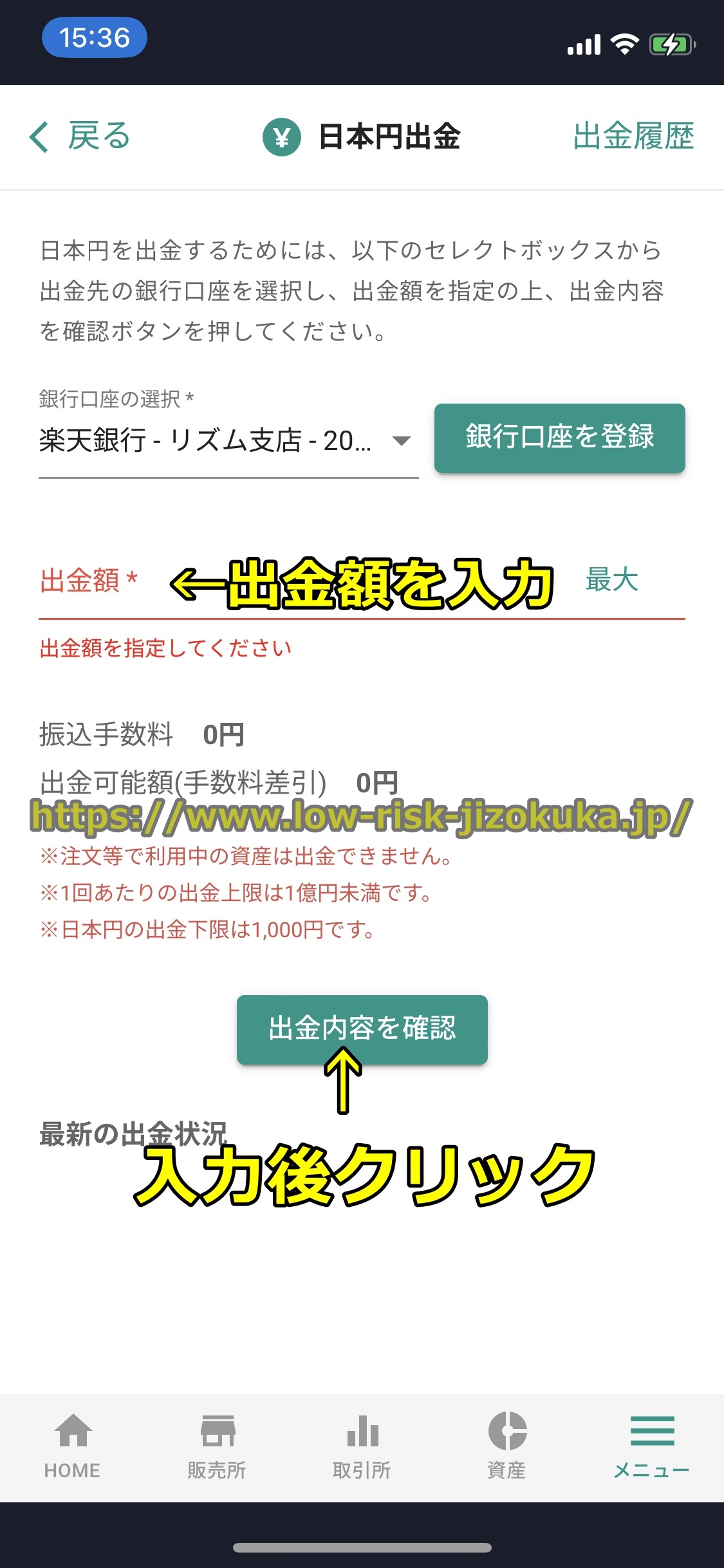 ビットバンク