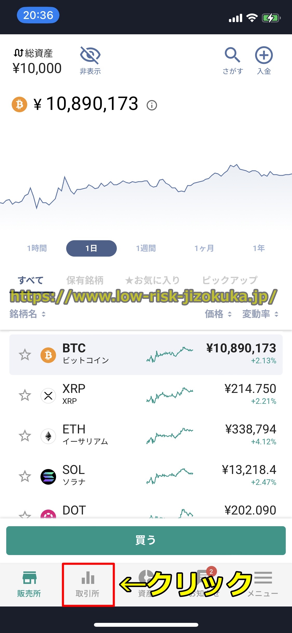 ビットバンク