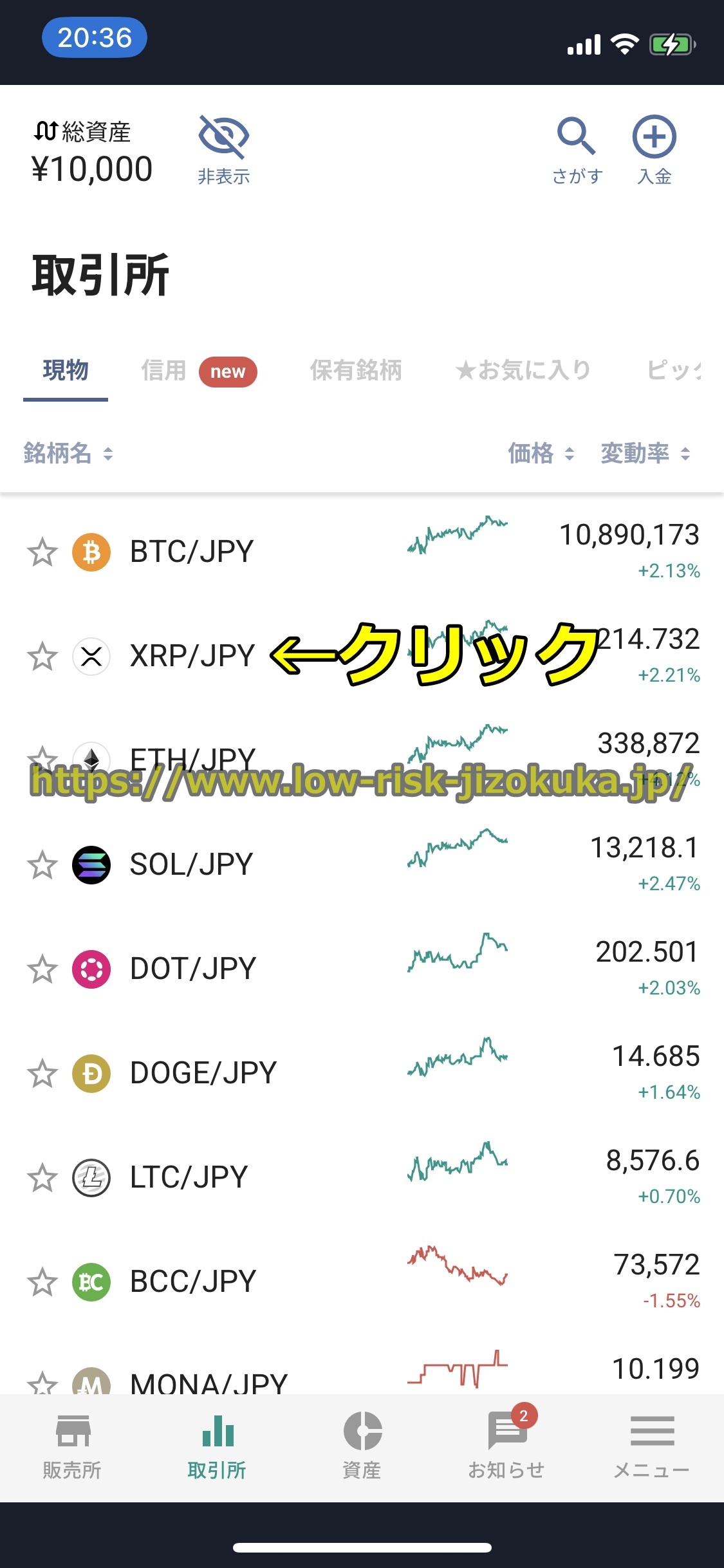 ビットバンク