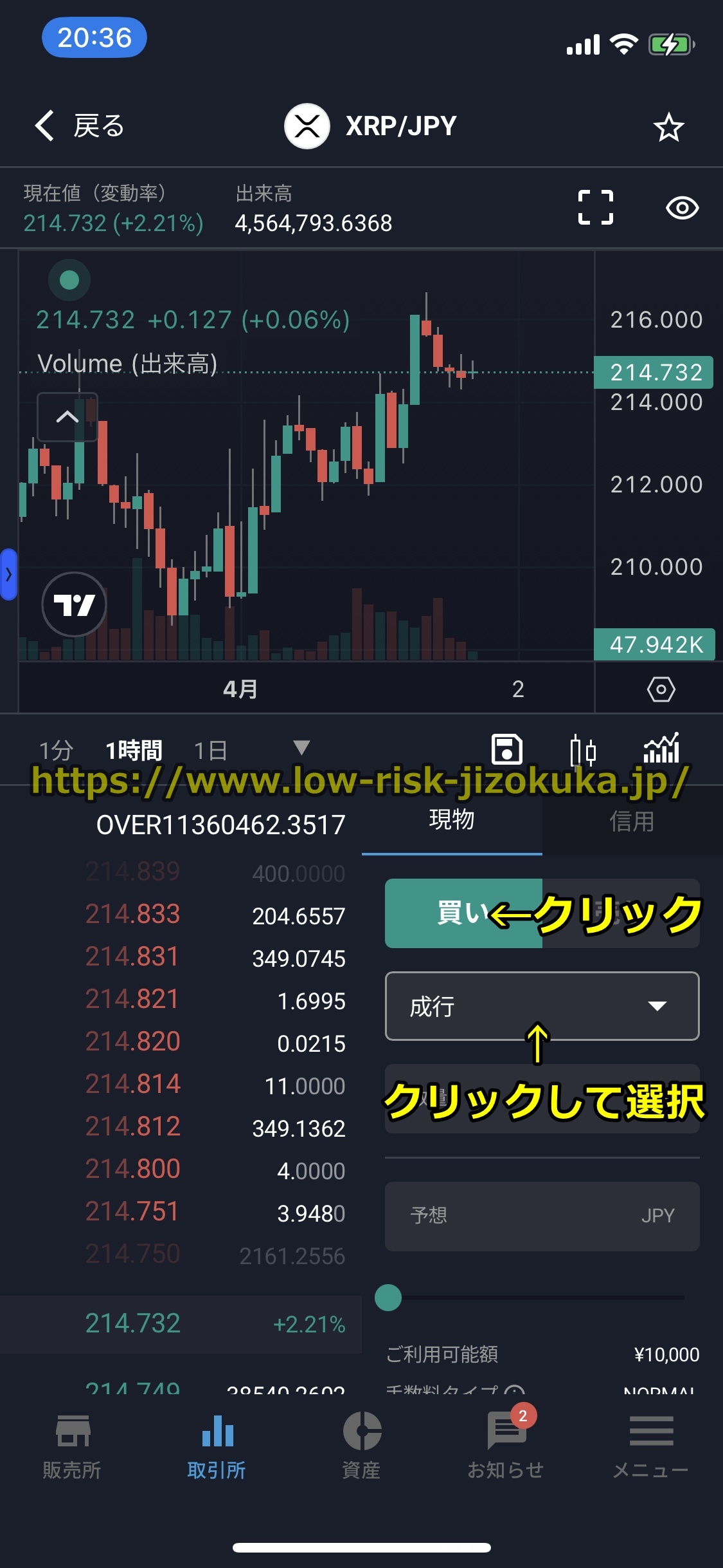 ビットバンク
