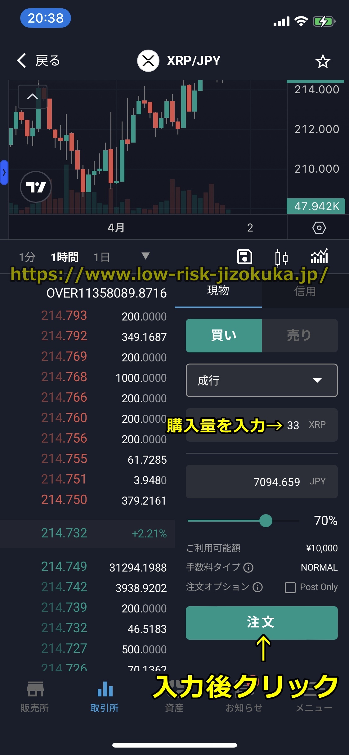 ビットバンク